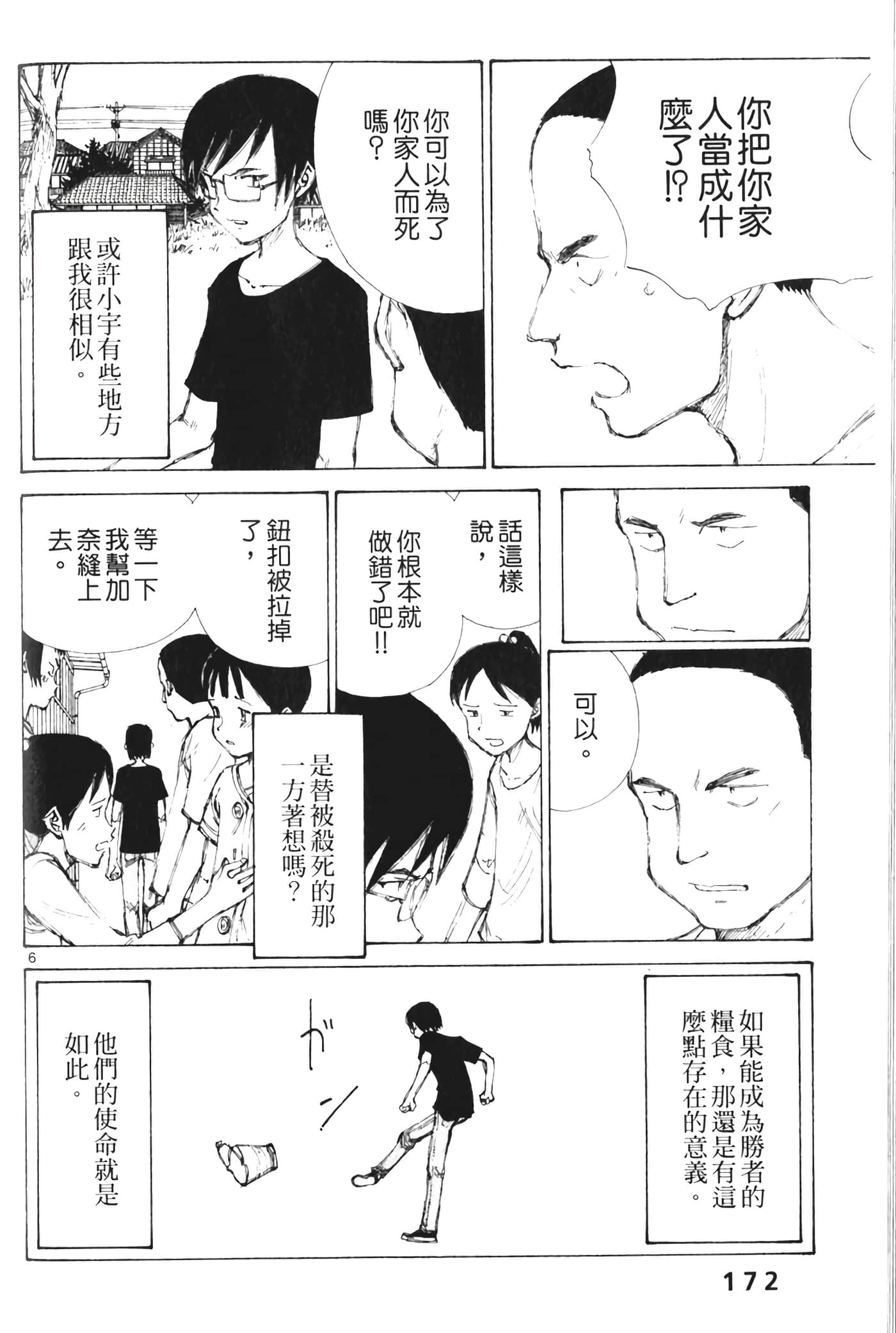 Page 174