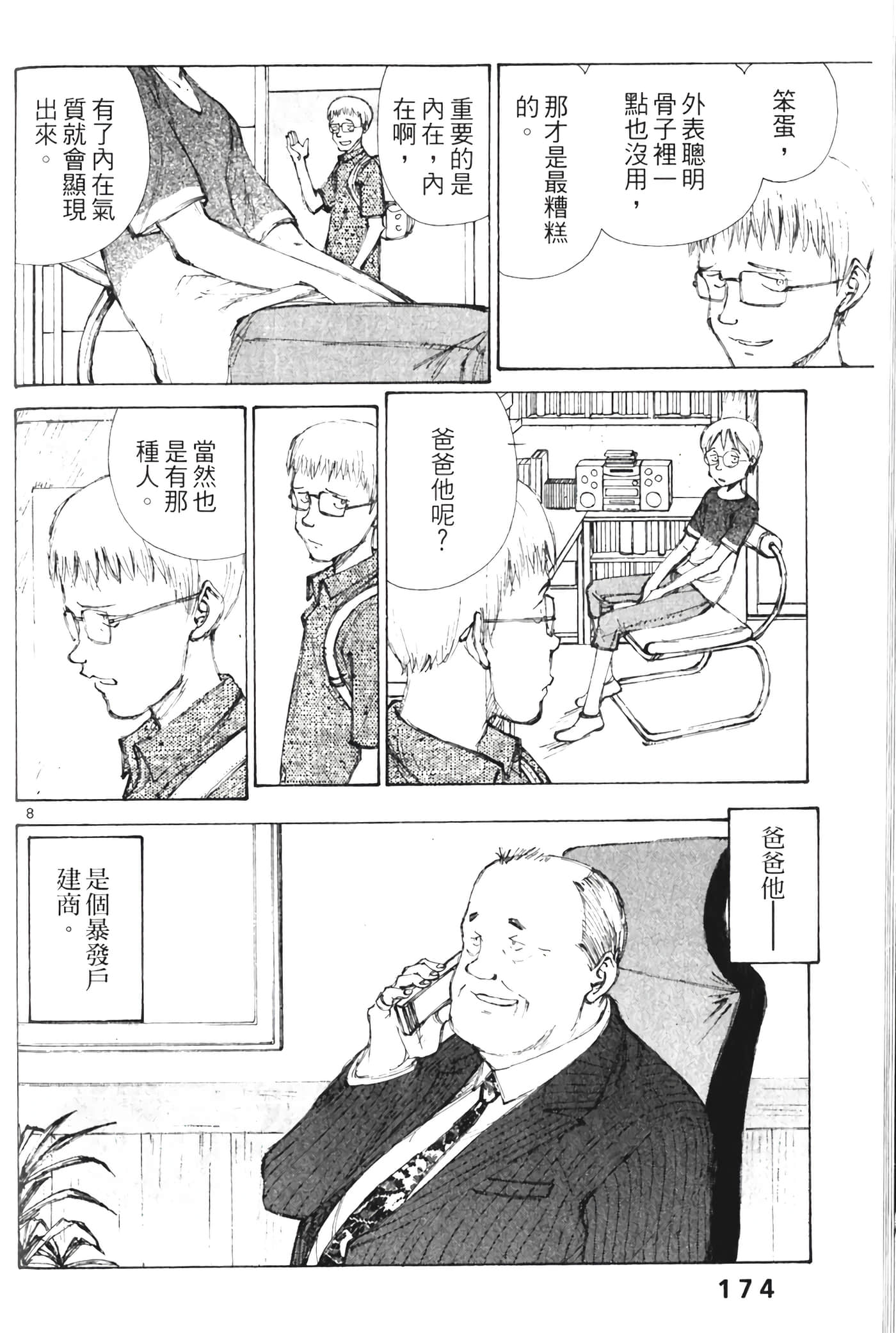 Page 176
