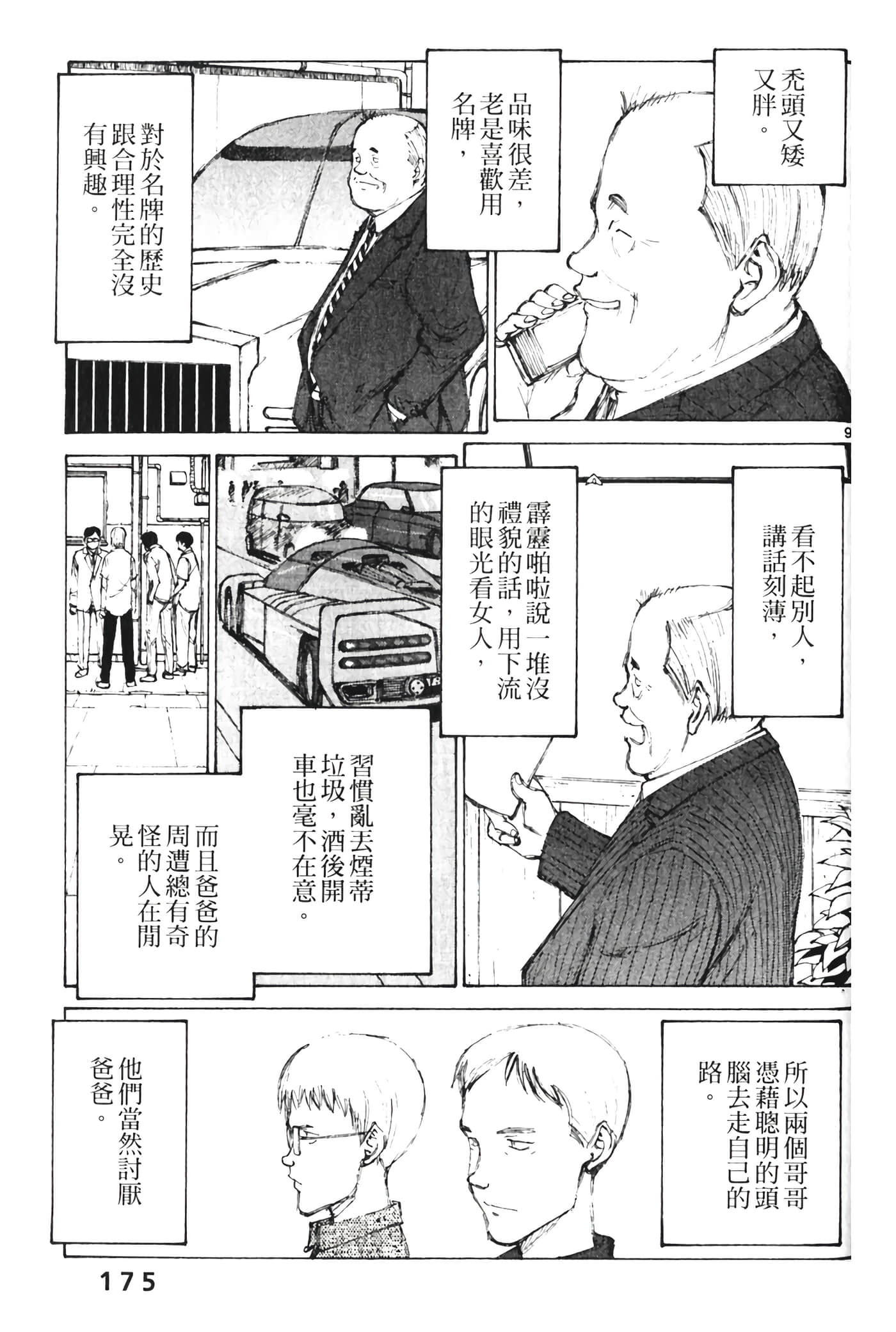 Page 177