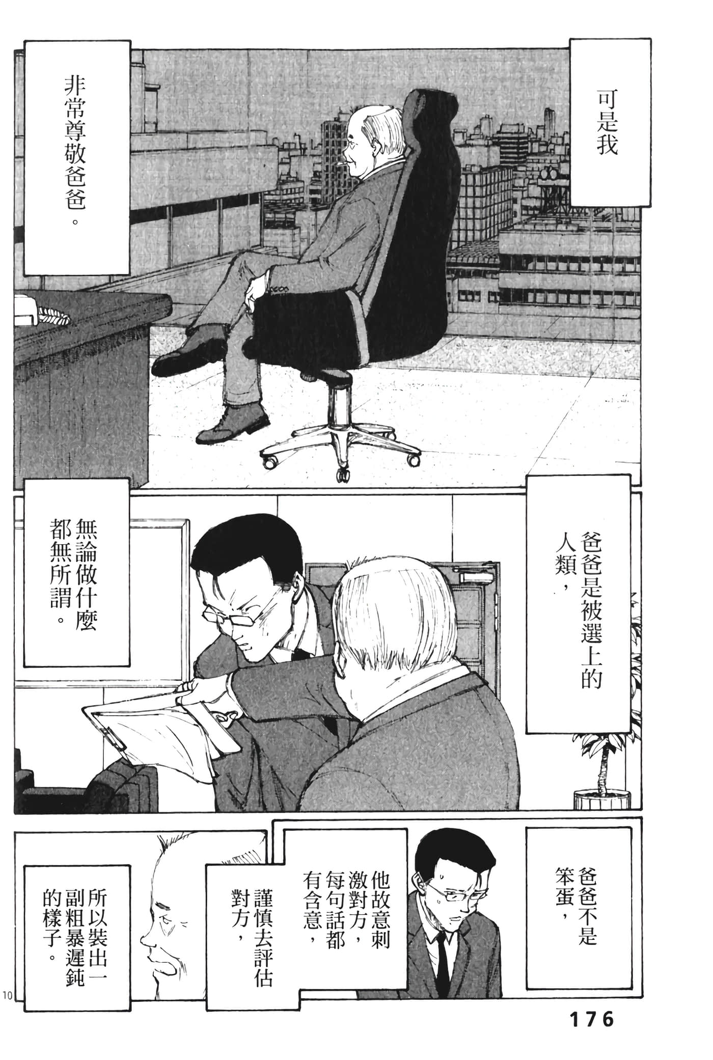 Page 178
