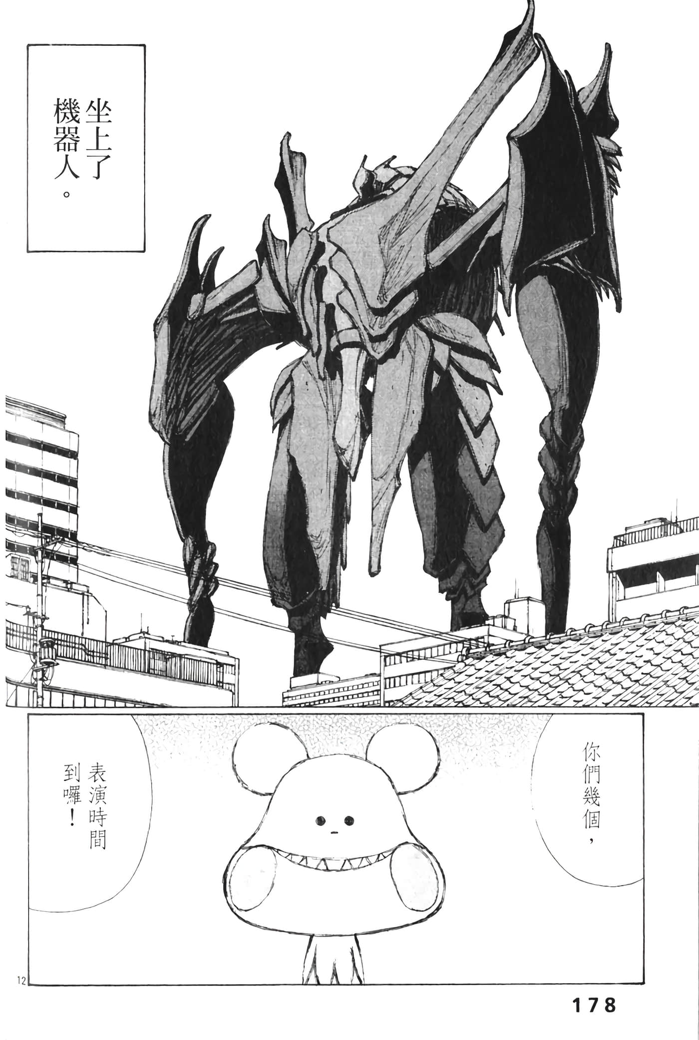 Page 180
