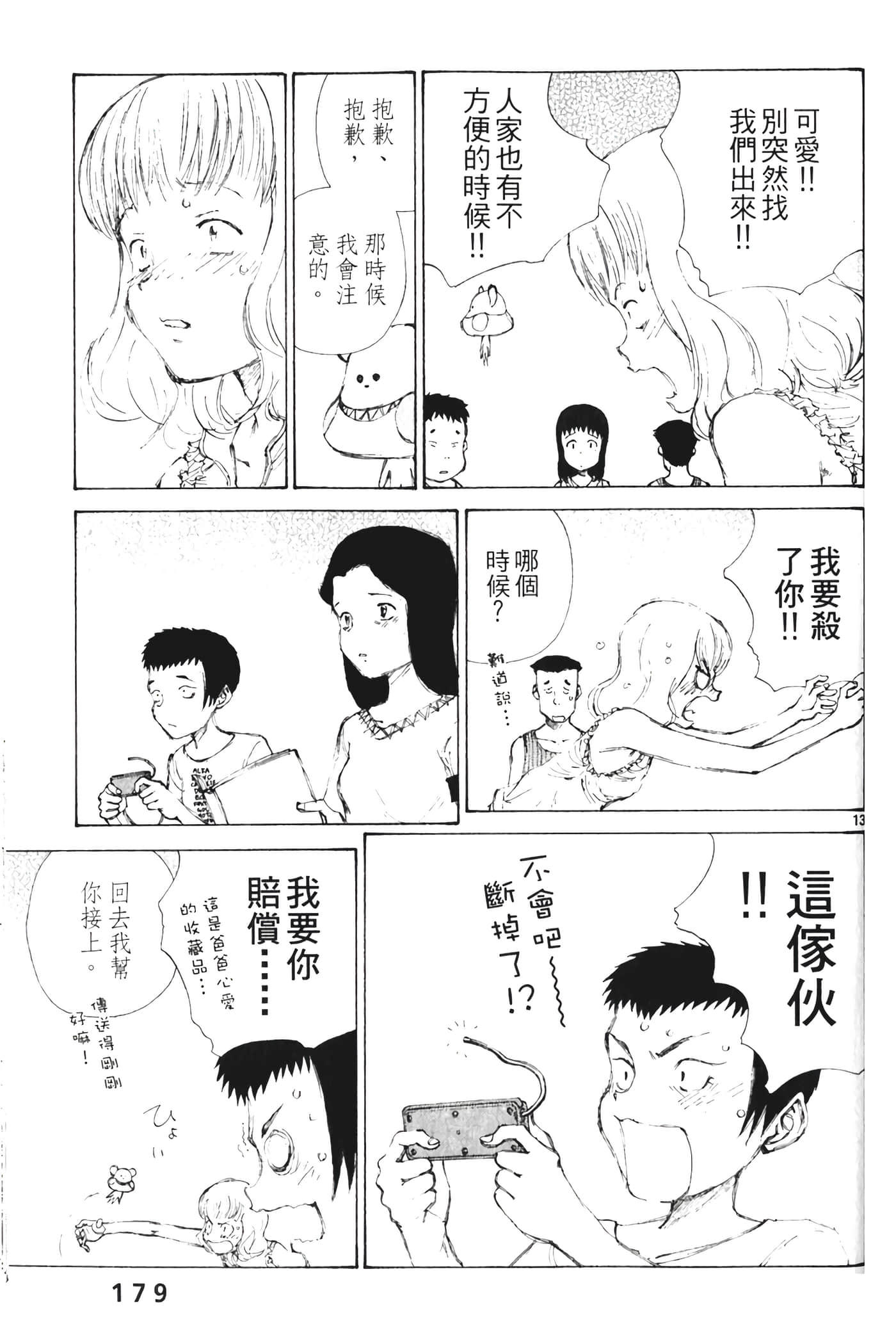 Page 181