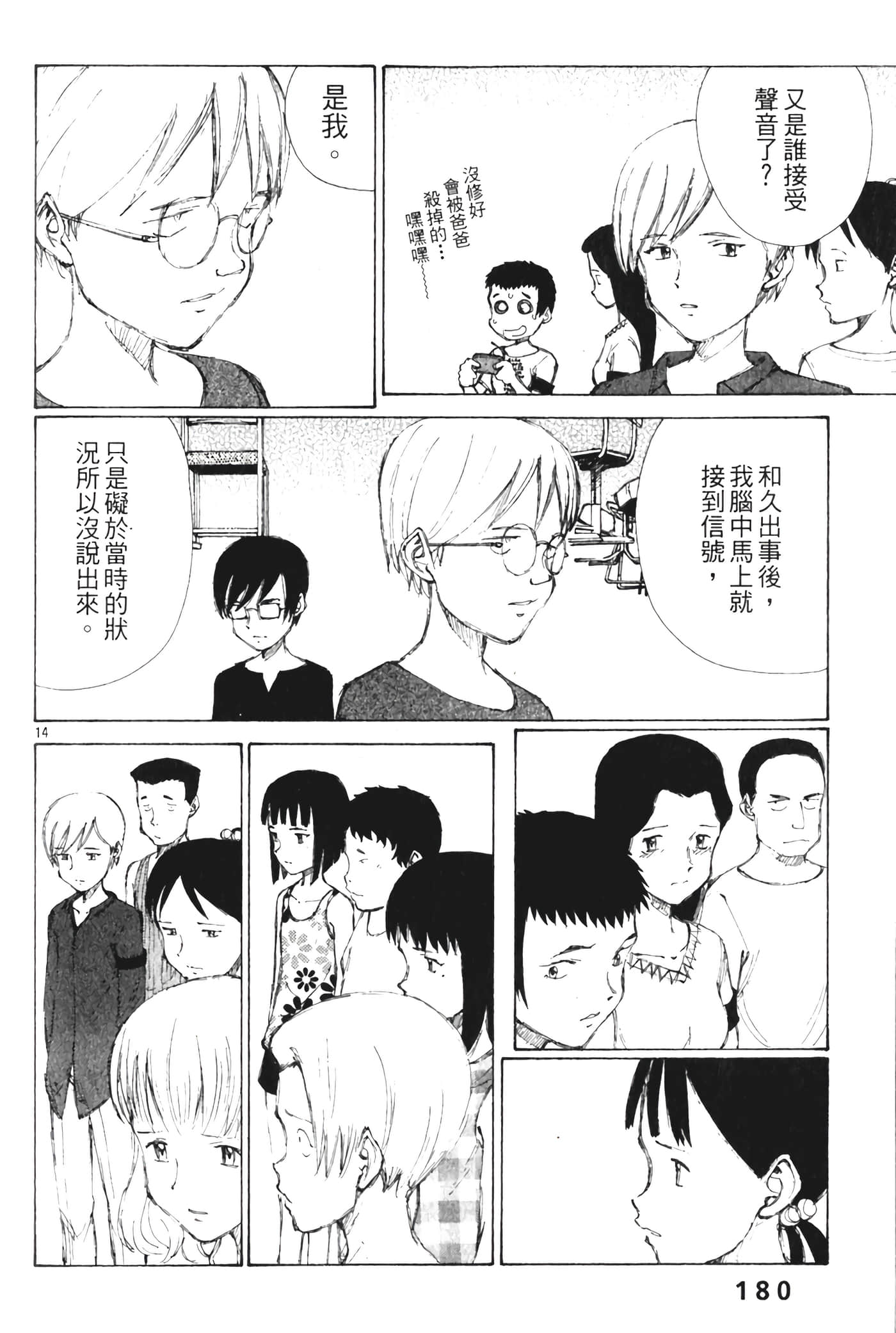 Page 182