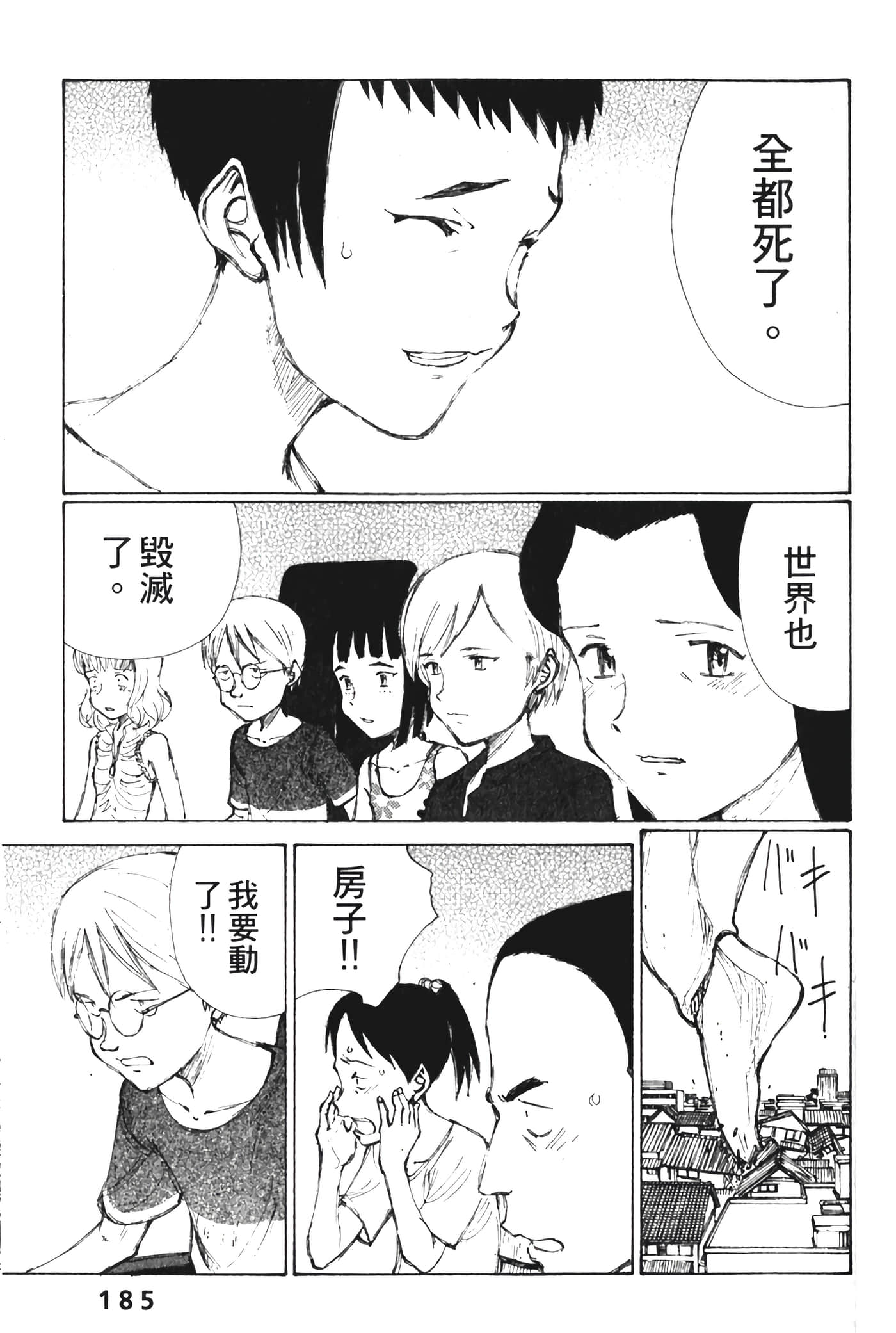 Page 187