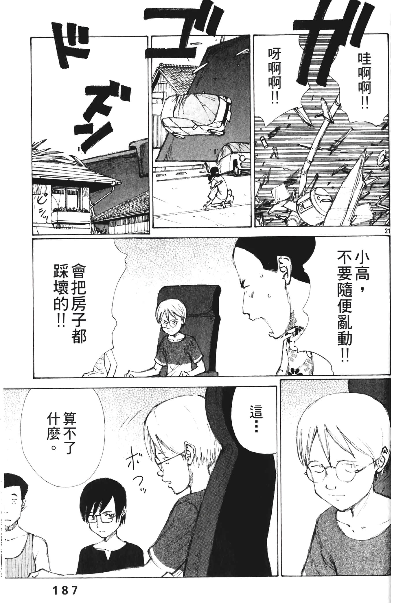 Page 189