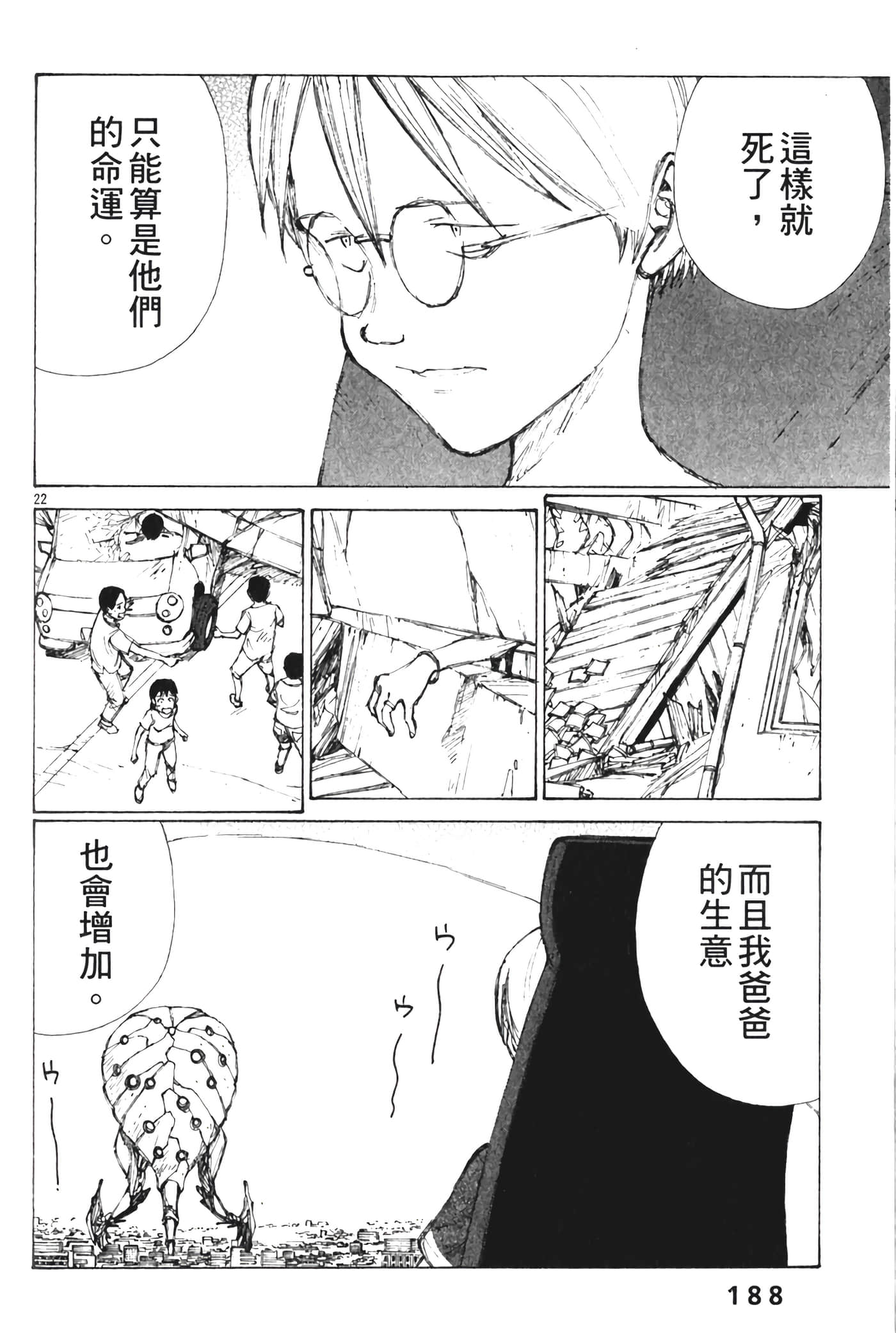 Page 190