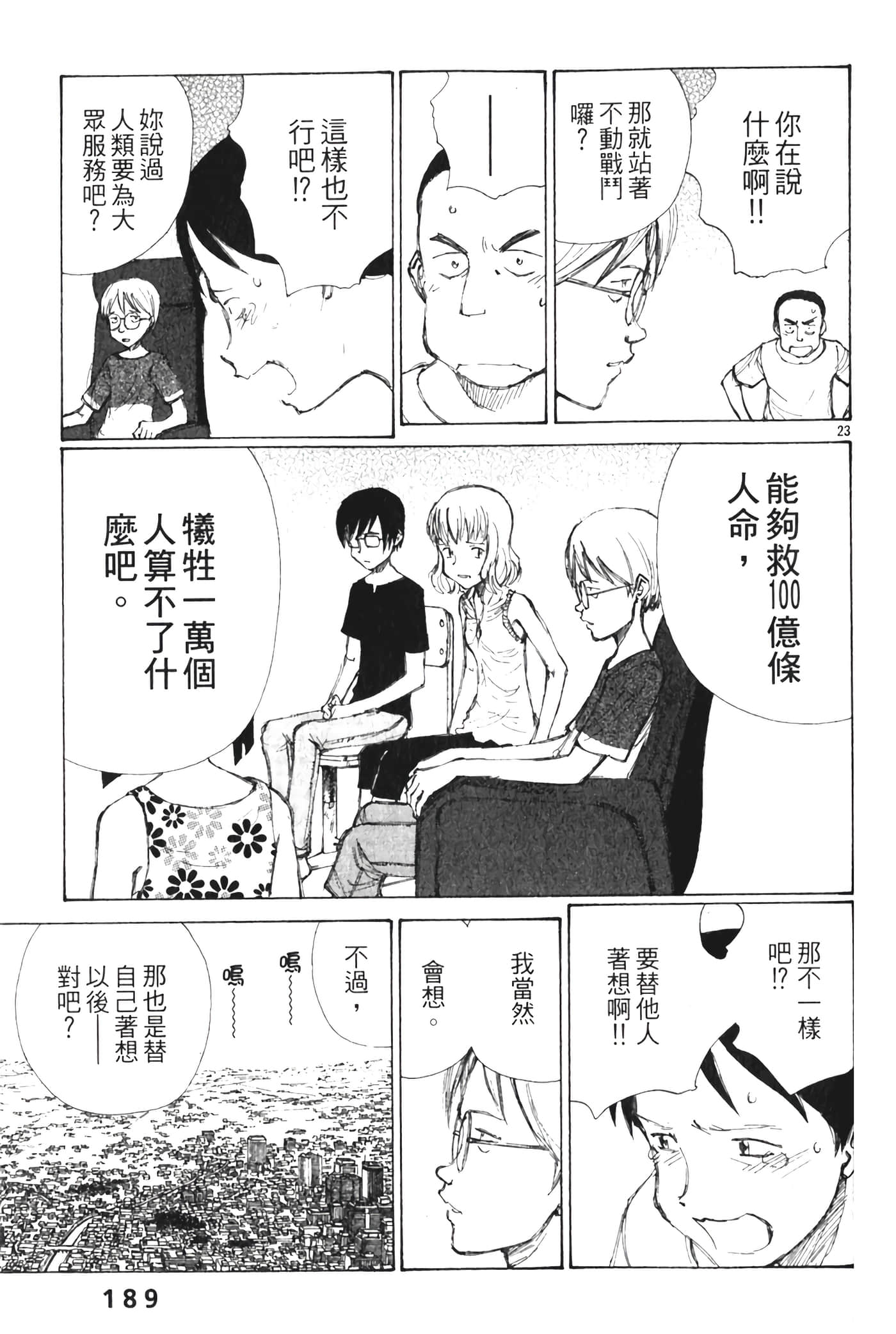 Page 191