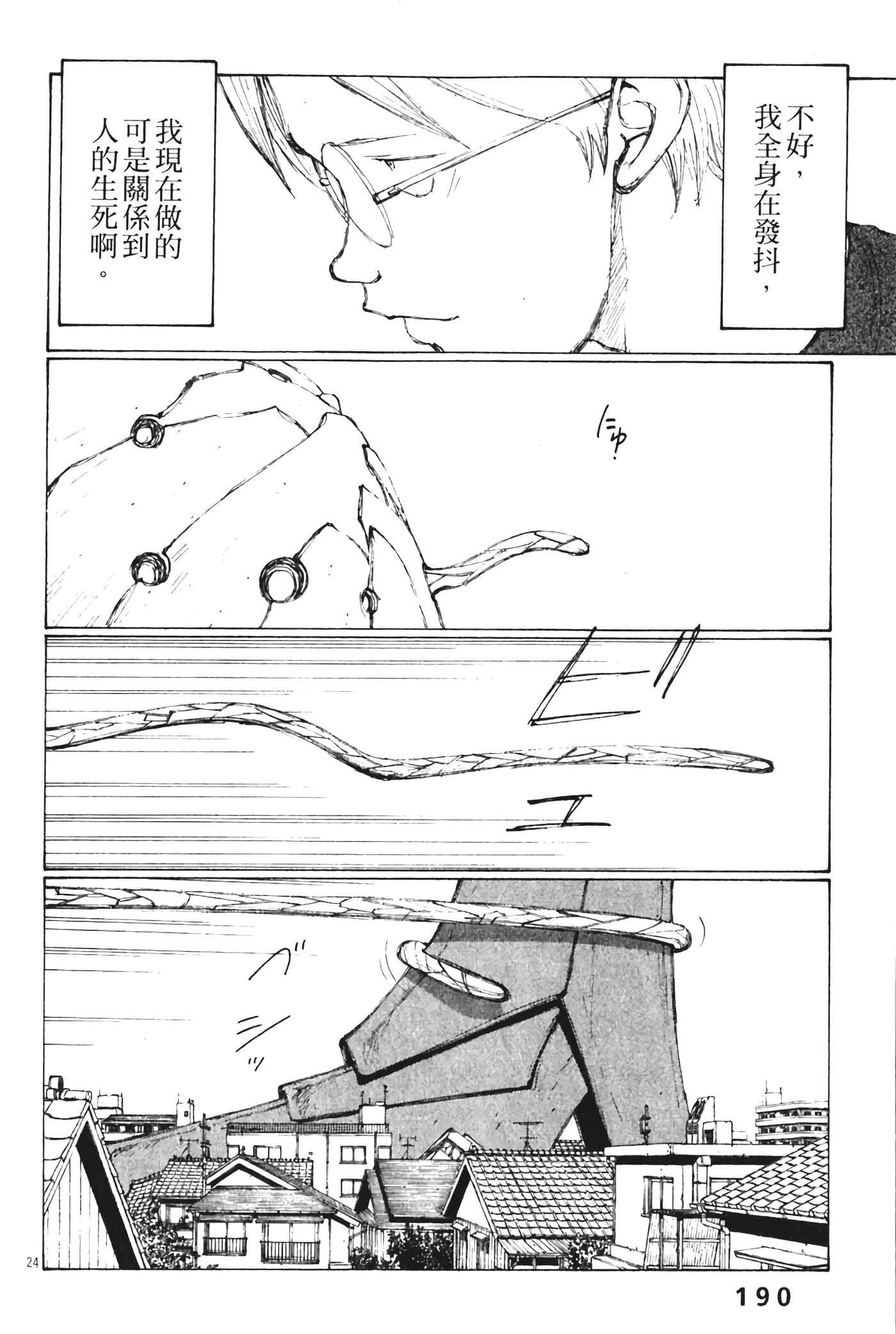 Page 192