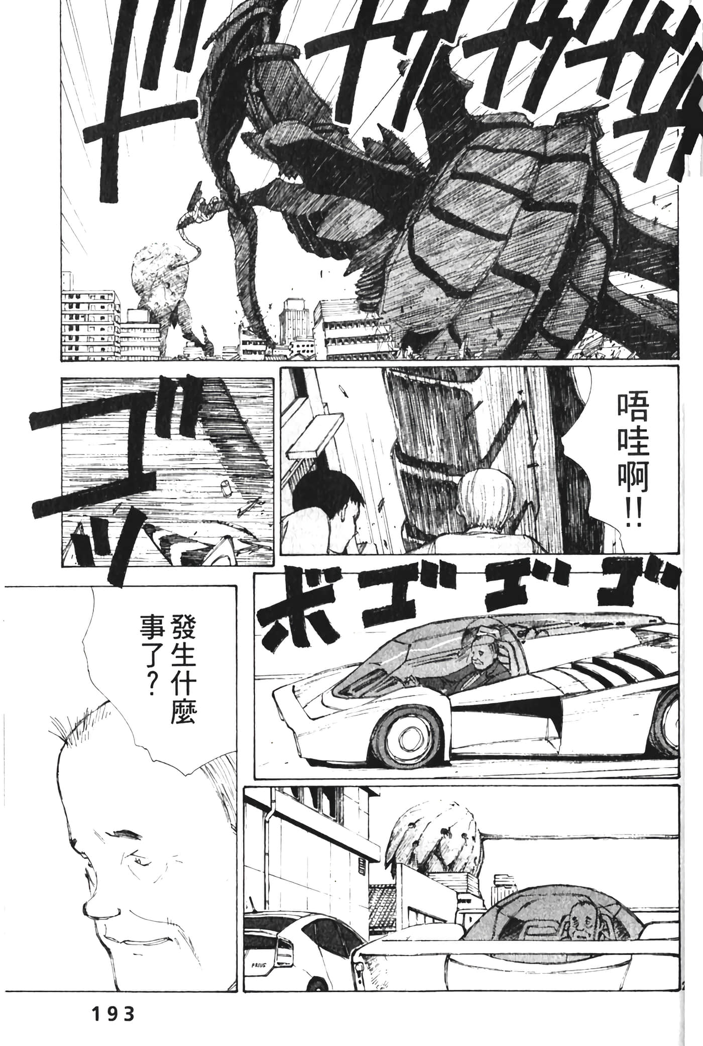 Page 195