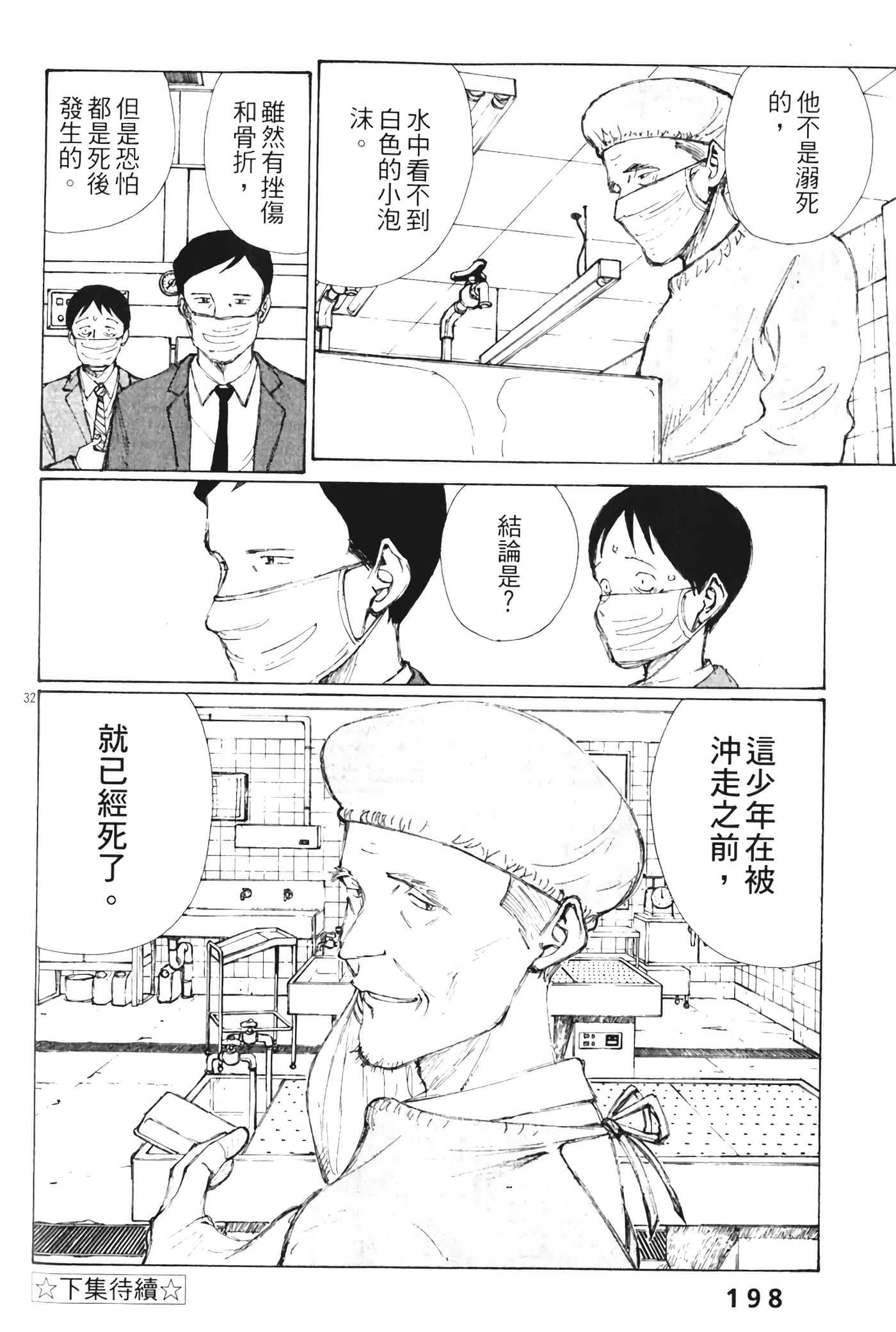 Page 200