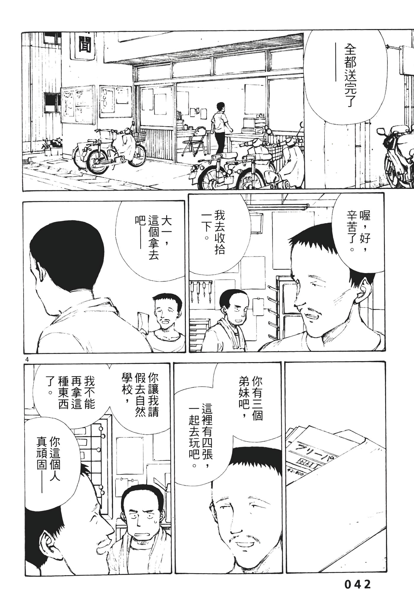 Page 44
