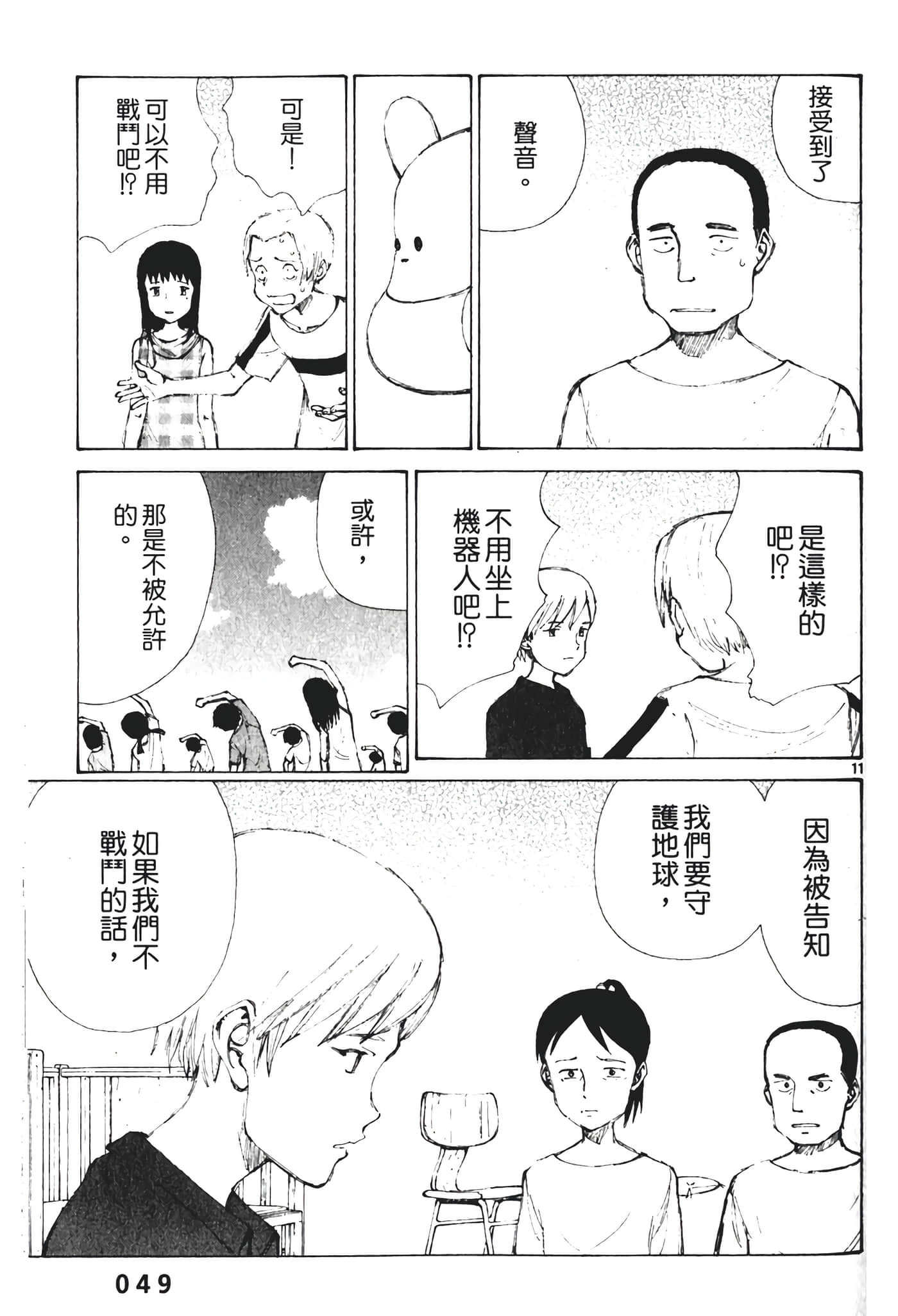 Page 51