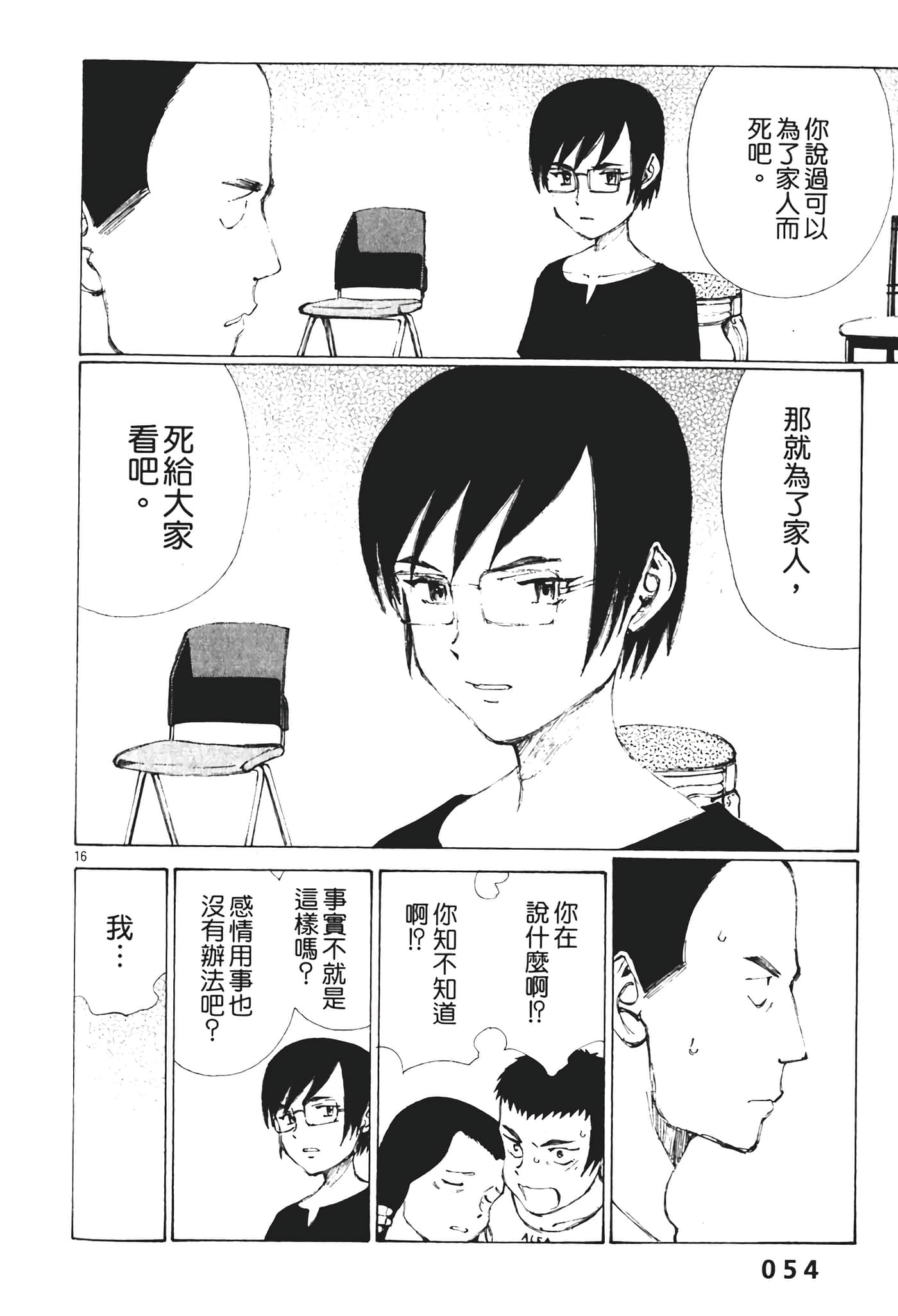 Page 56