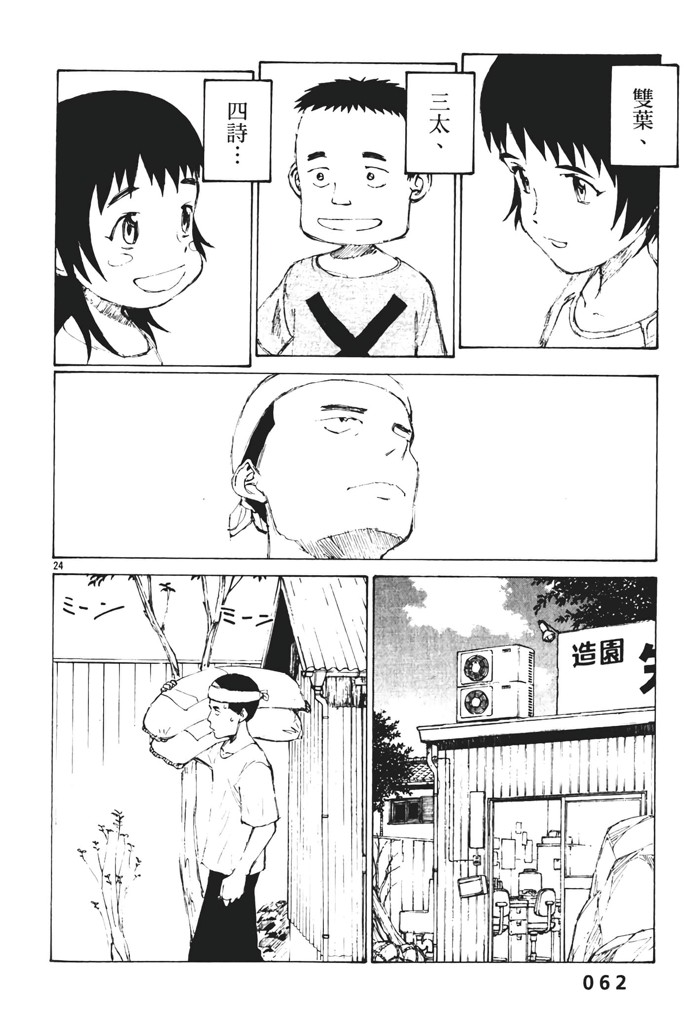 Page 64