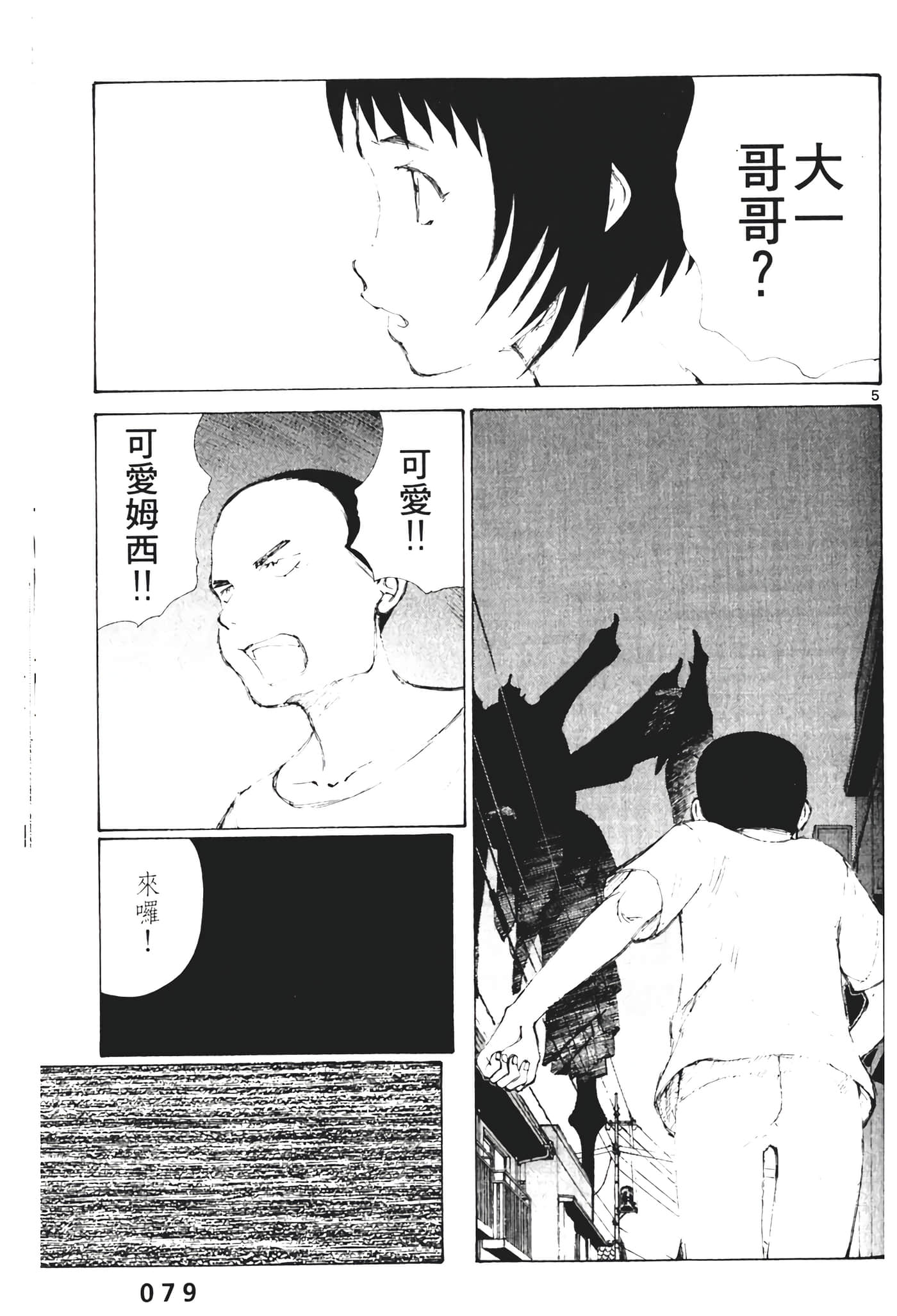 Page 81