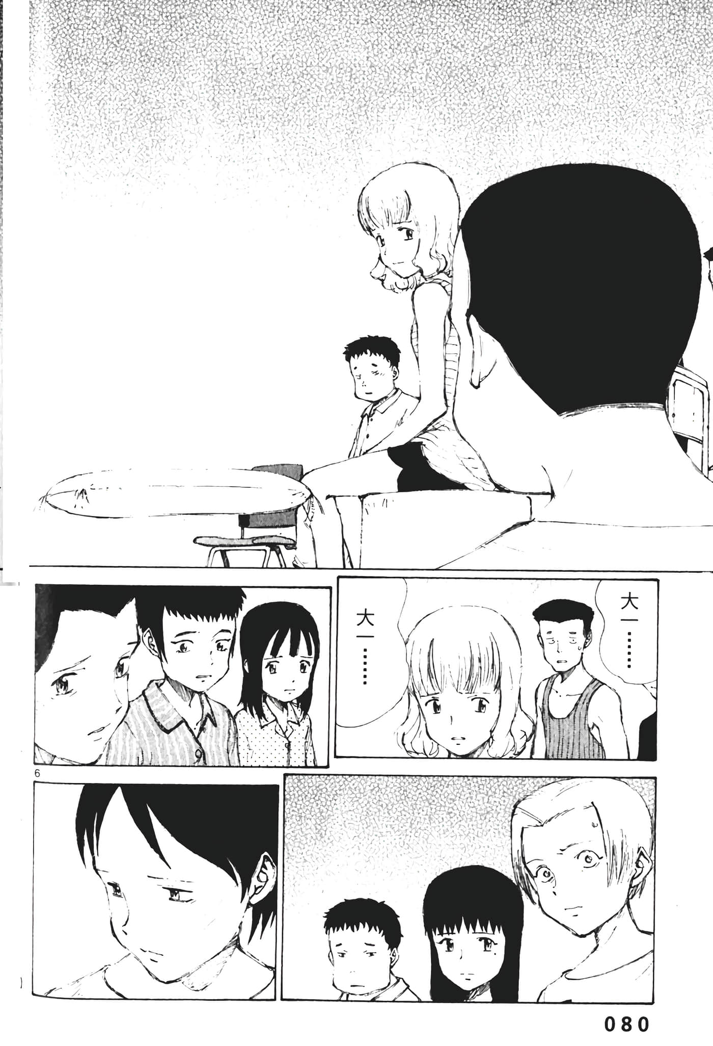 Page 82