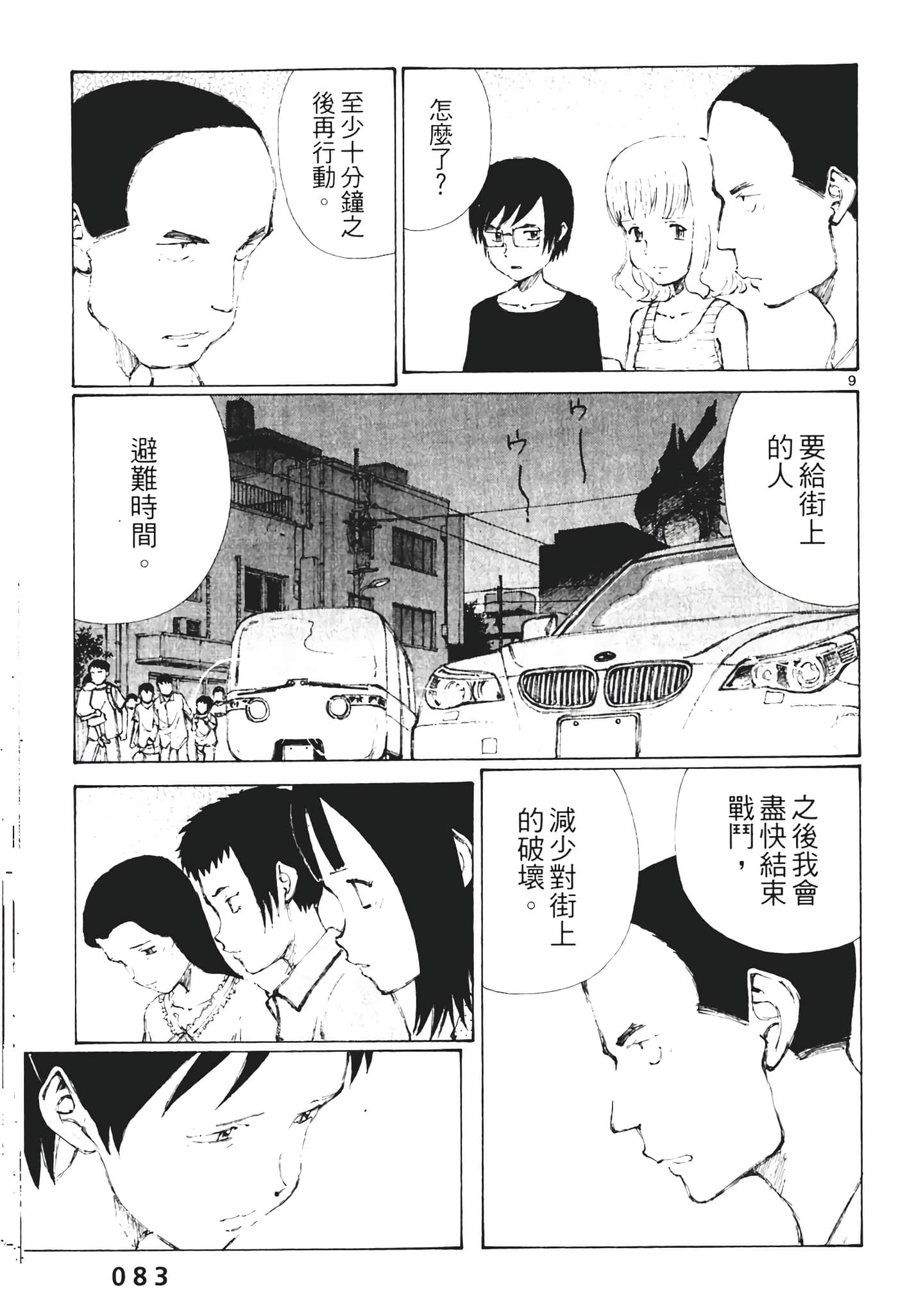 Page 85