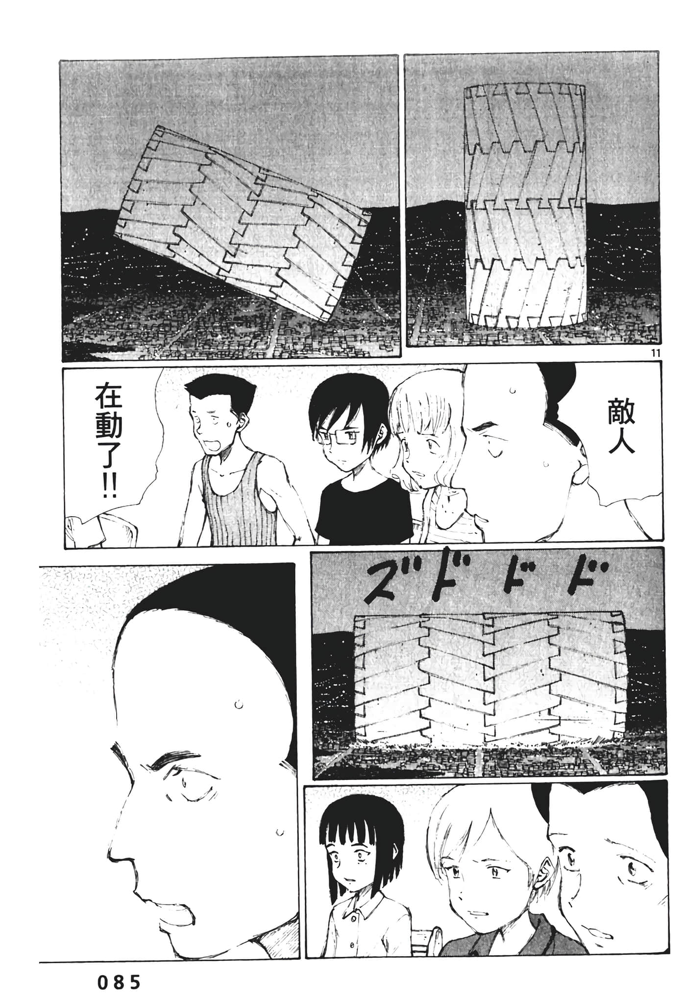 Page 87