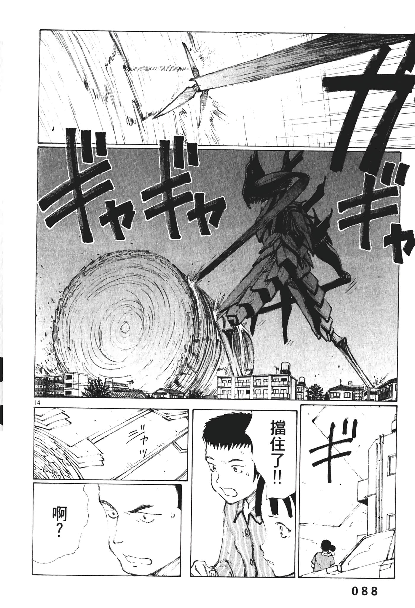Page 90