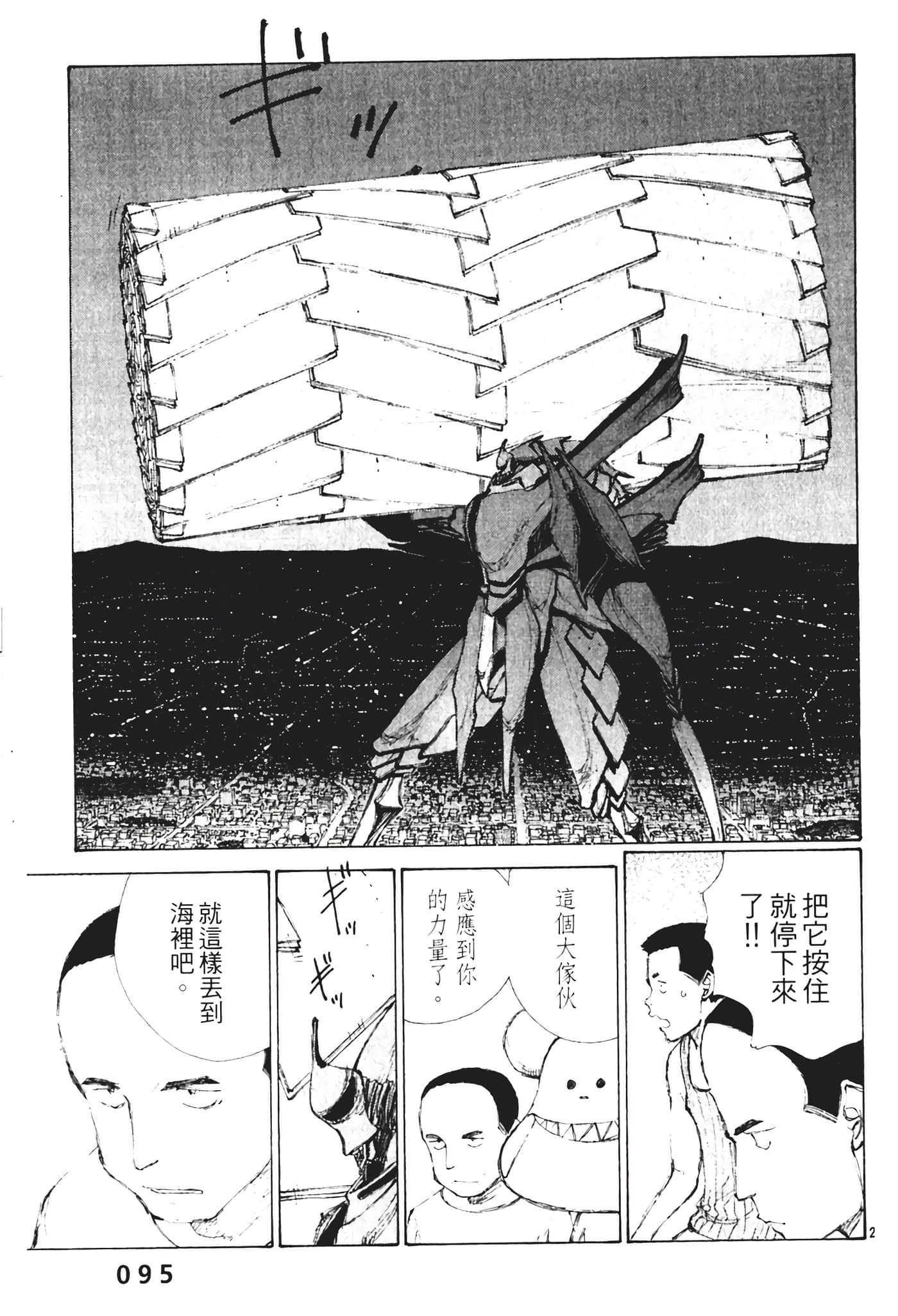 Page 97