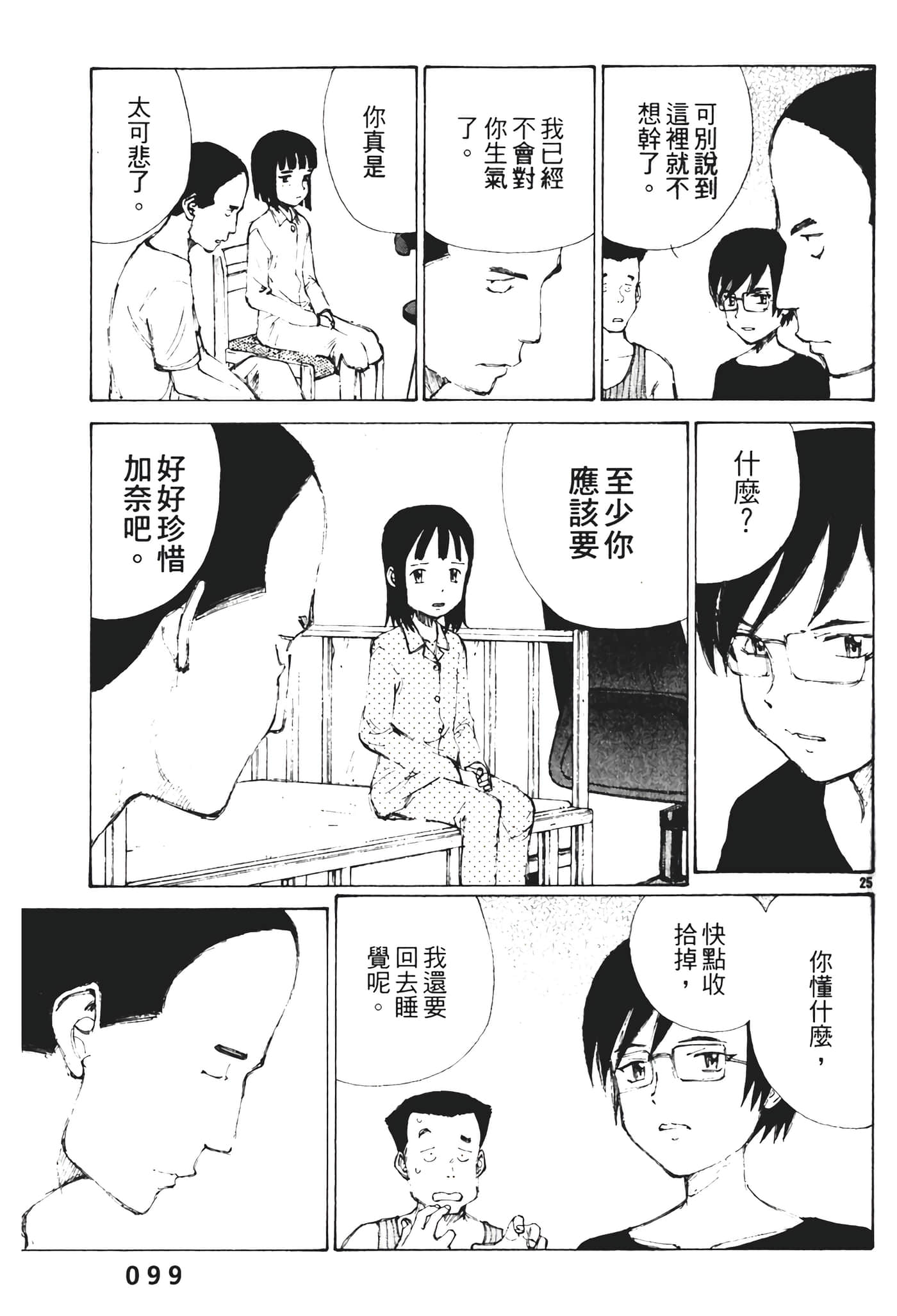Page 101