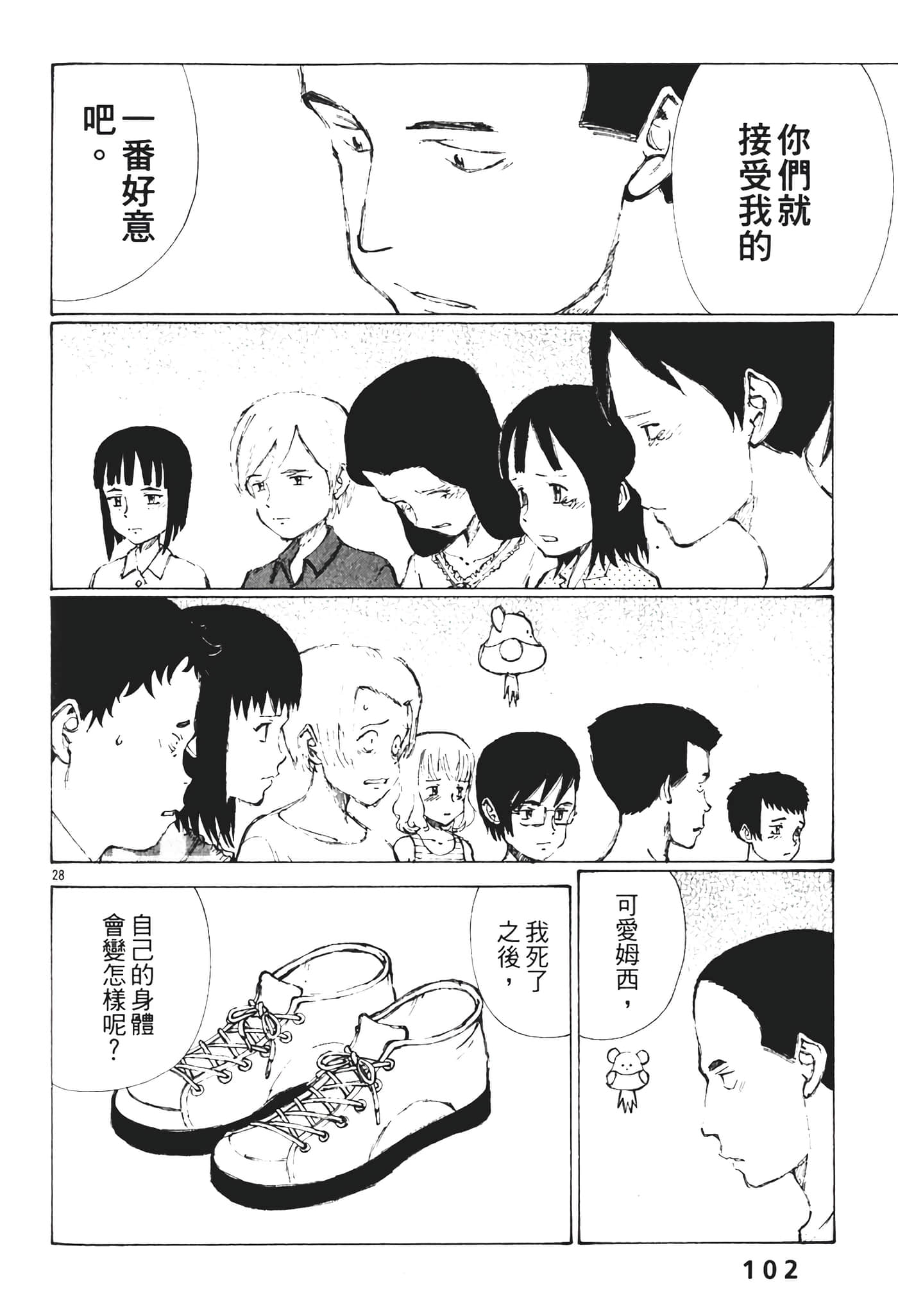 Page 104