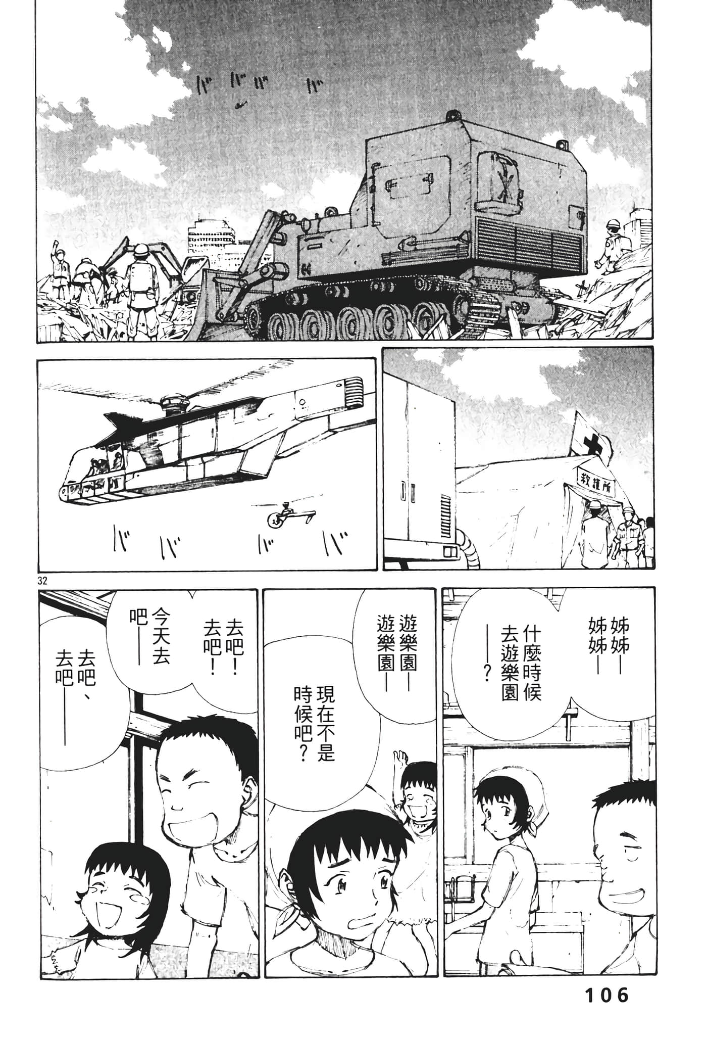 Page 108
