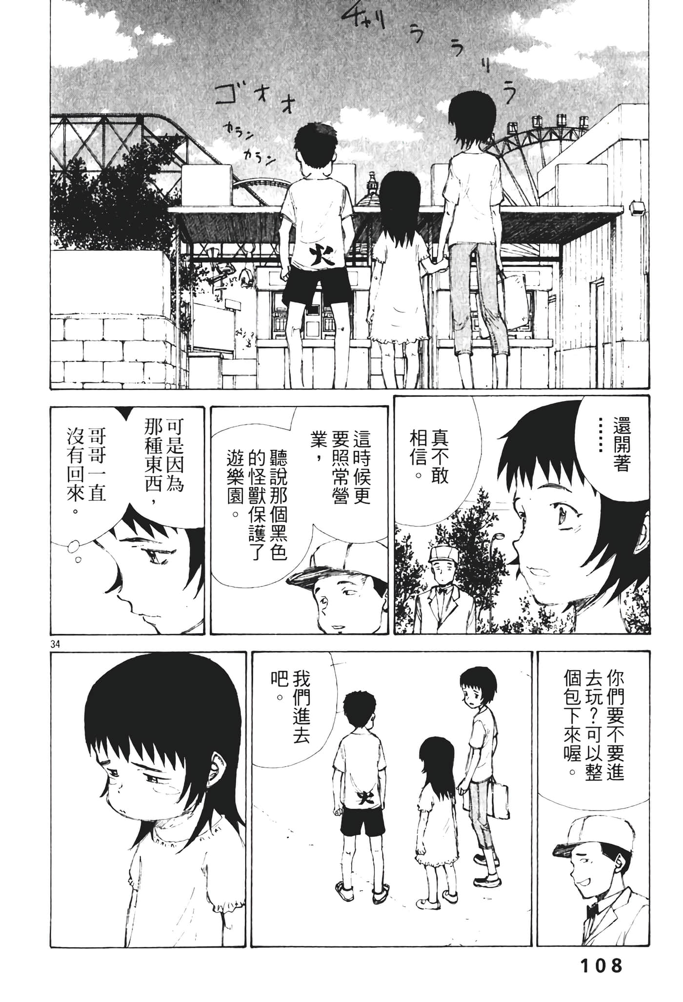 Page 110
