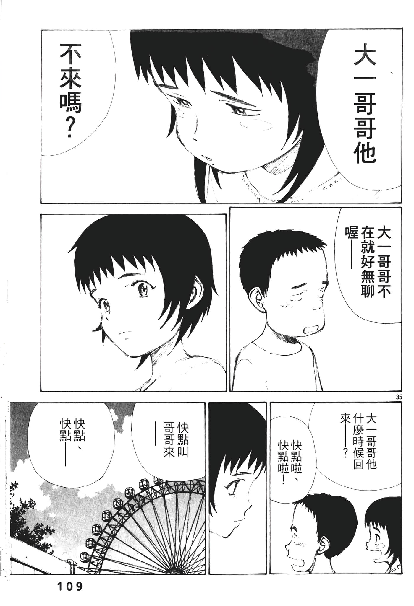Page 111