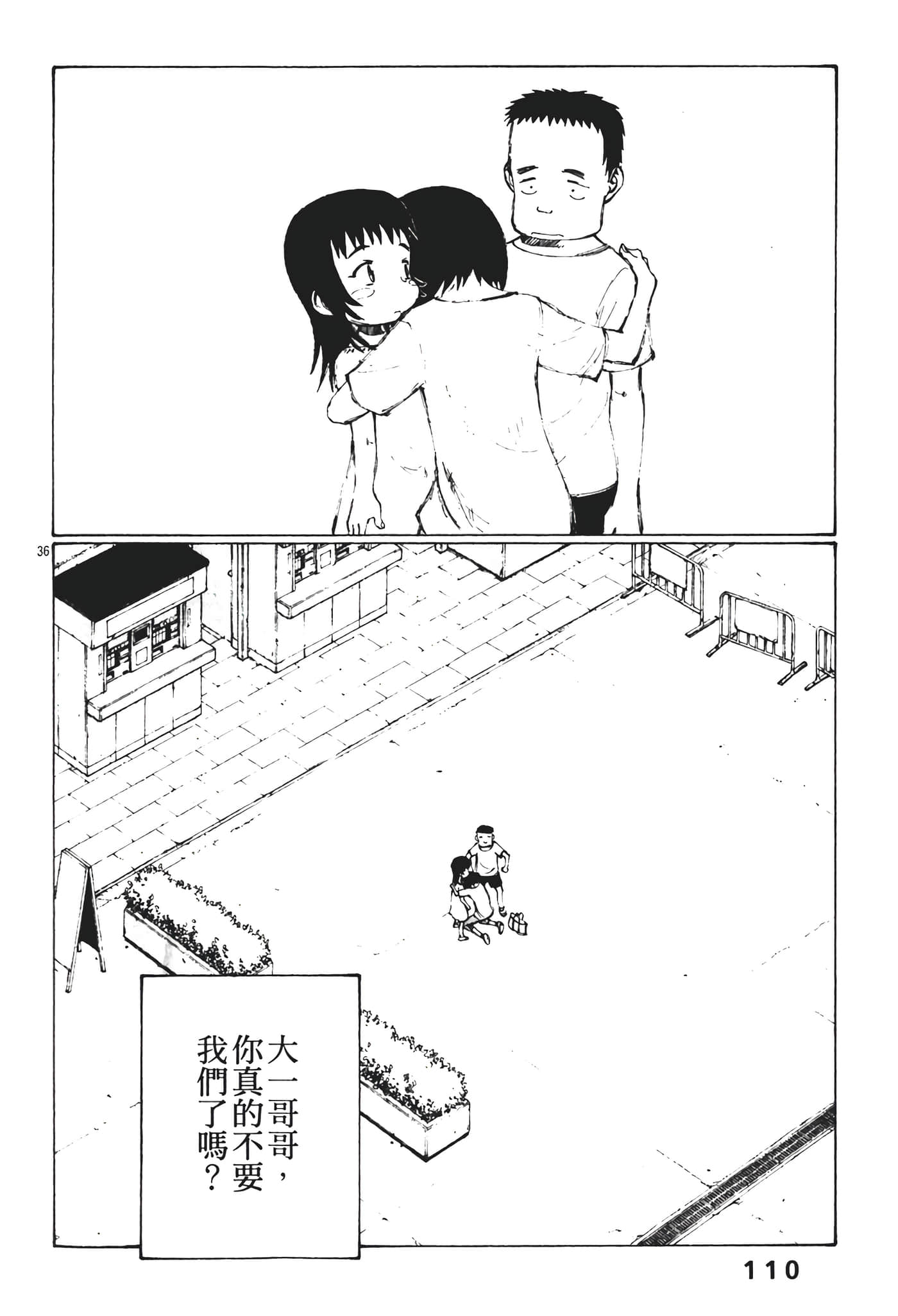Page 112