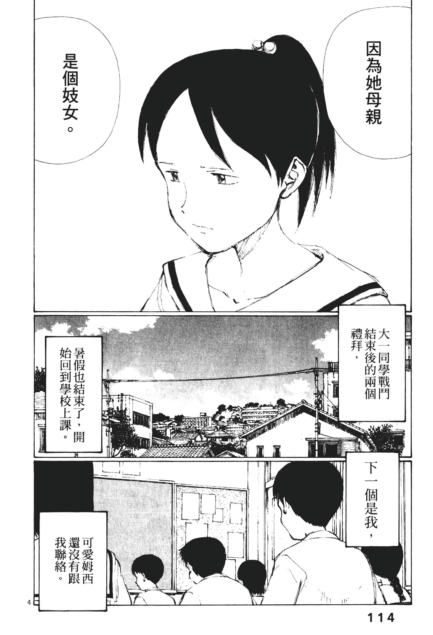 Page 116