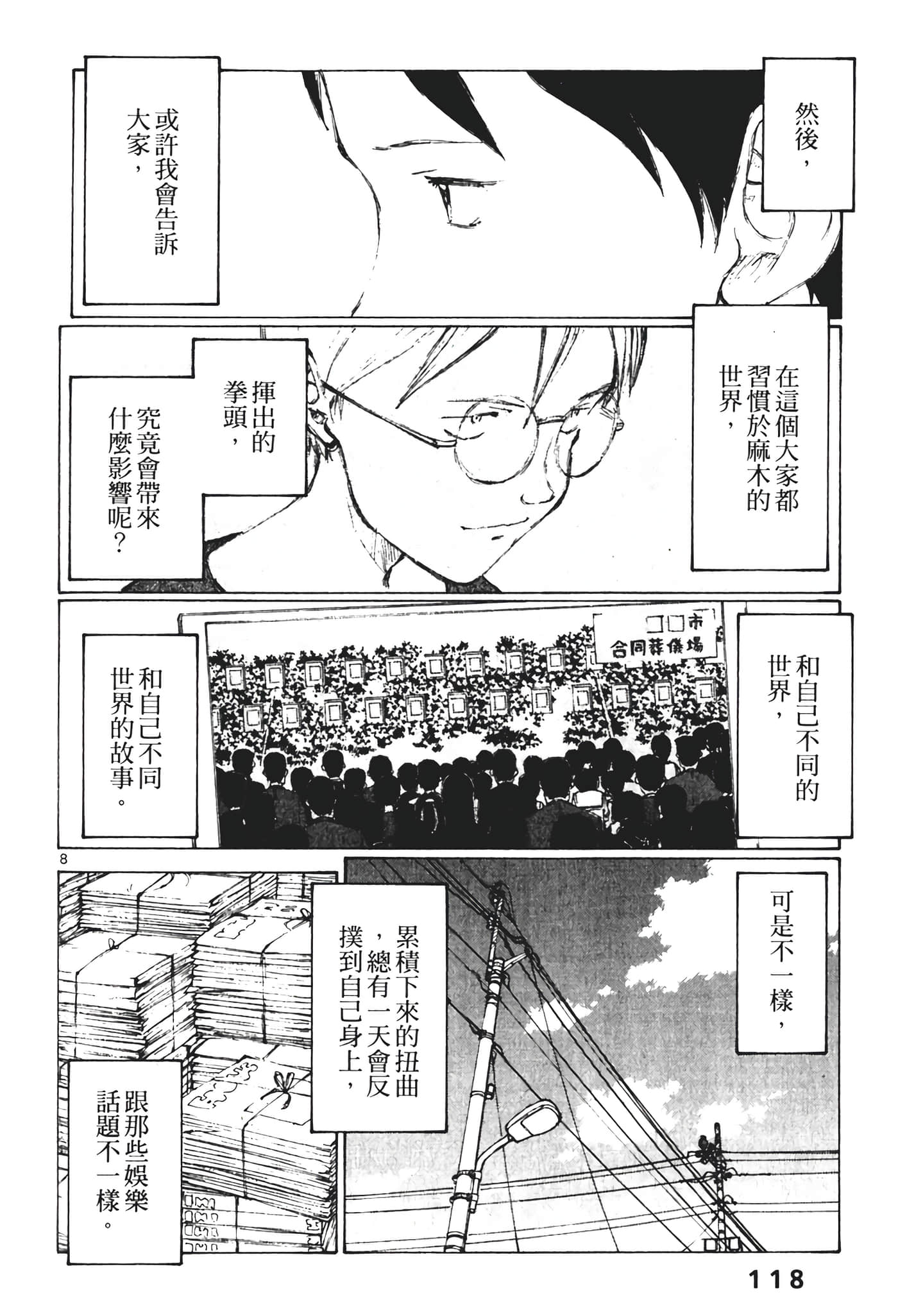 Page 120