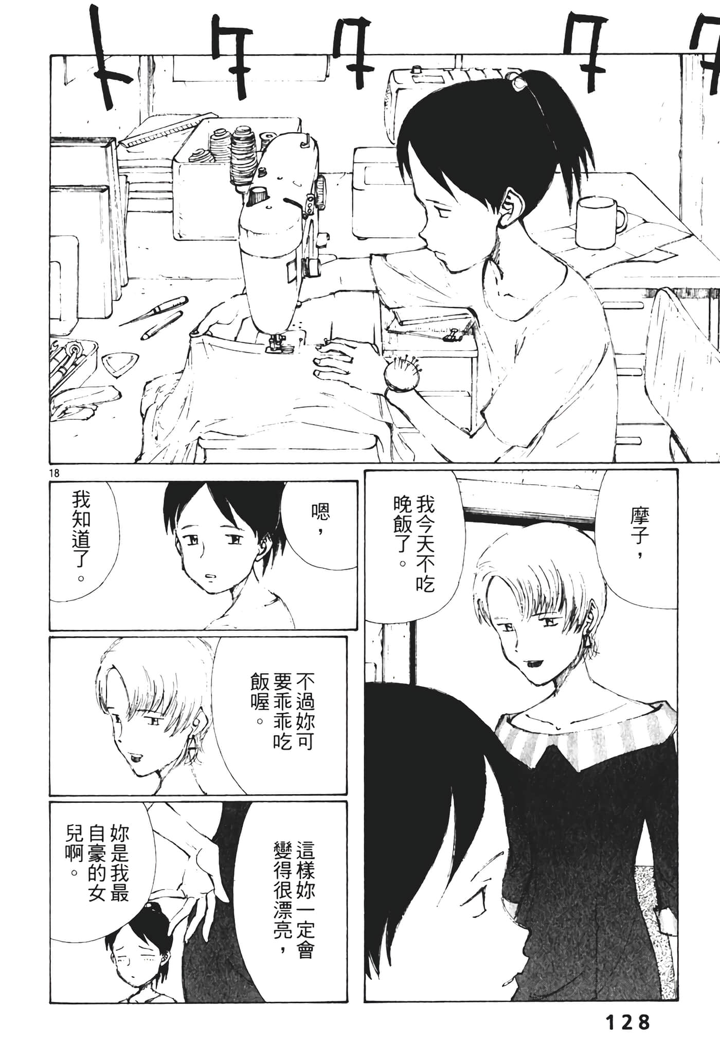 Page 130