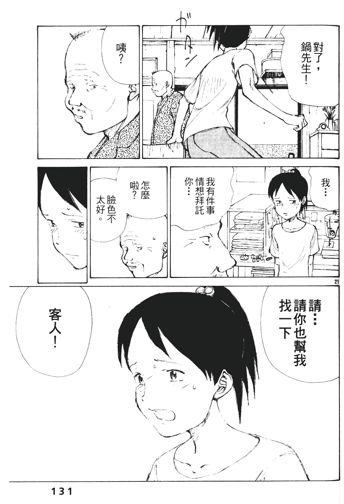 Page 133