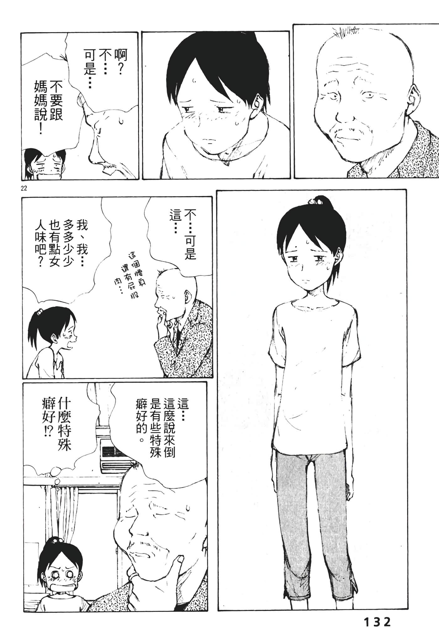Page 134