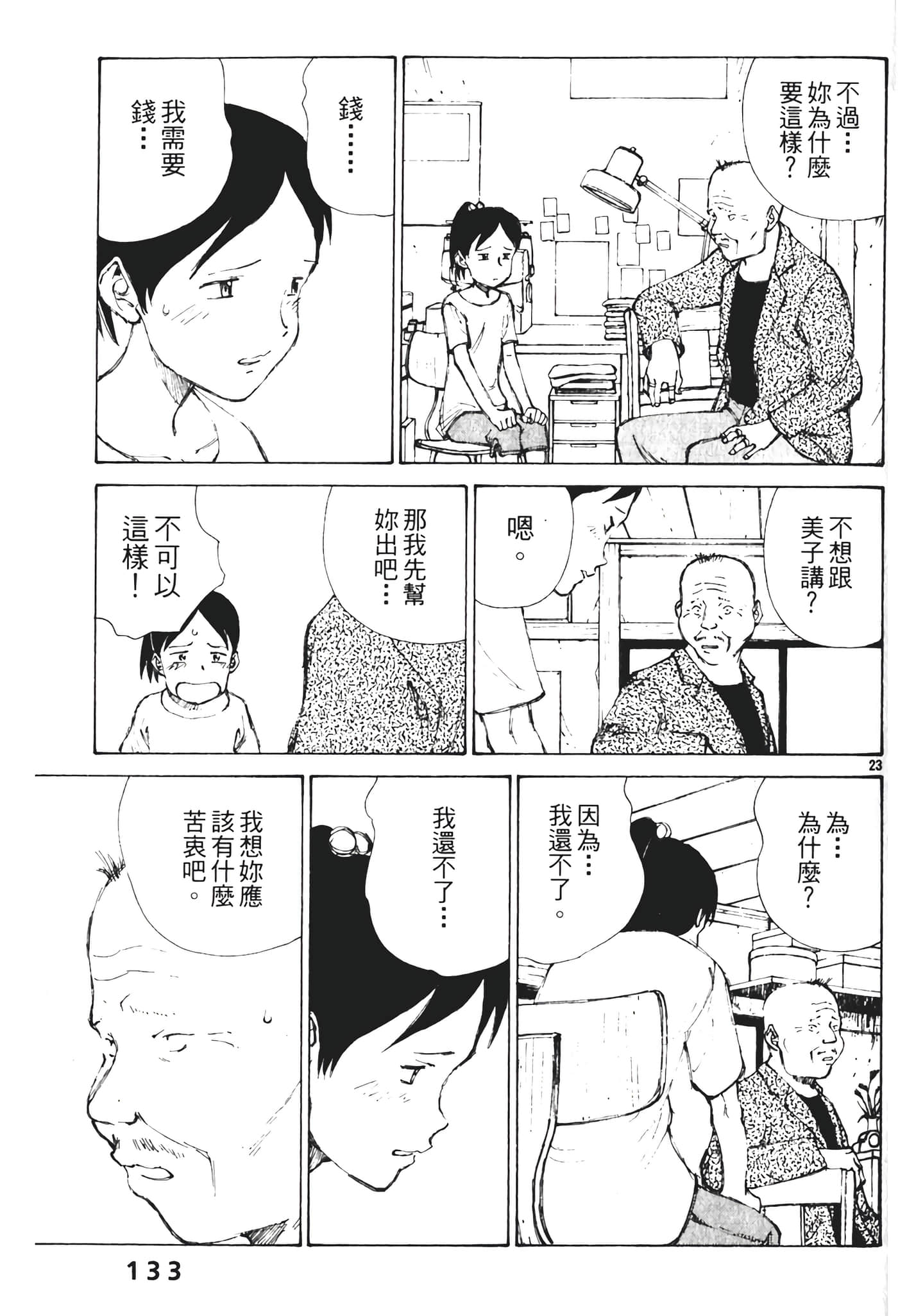 Page 135