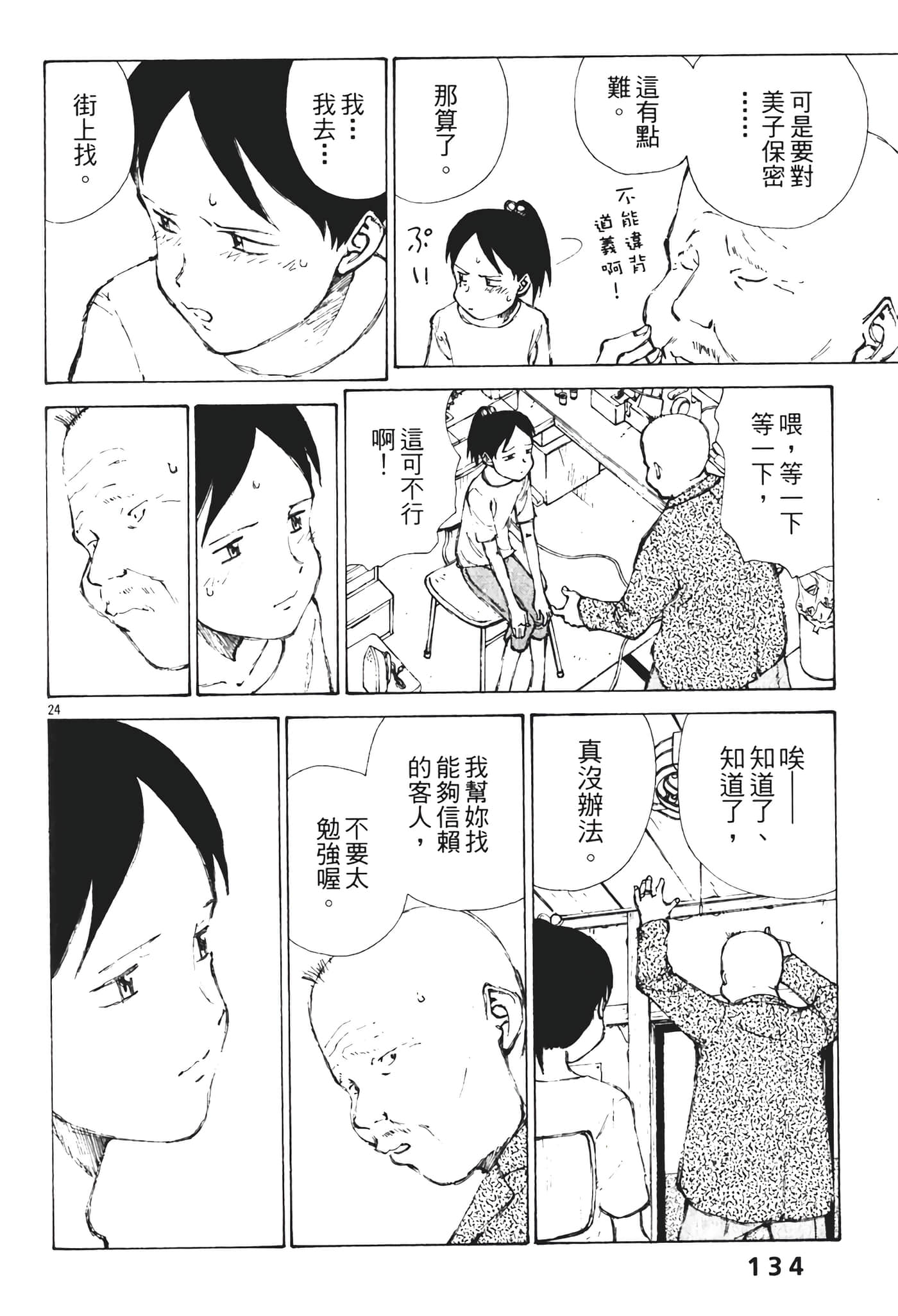 Page 136