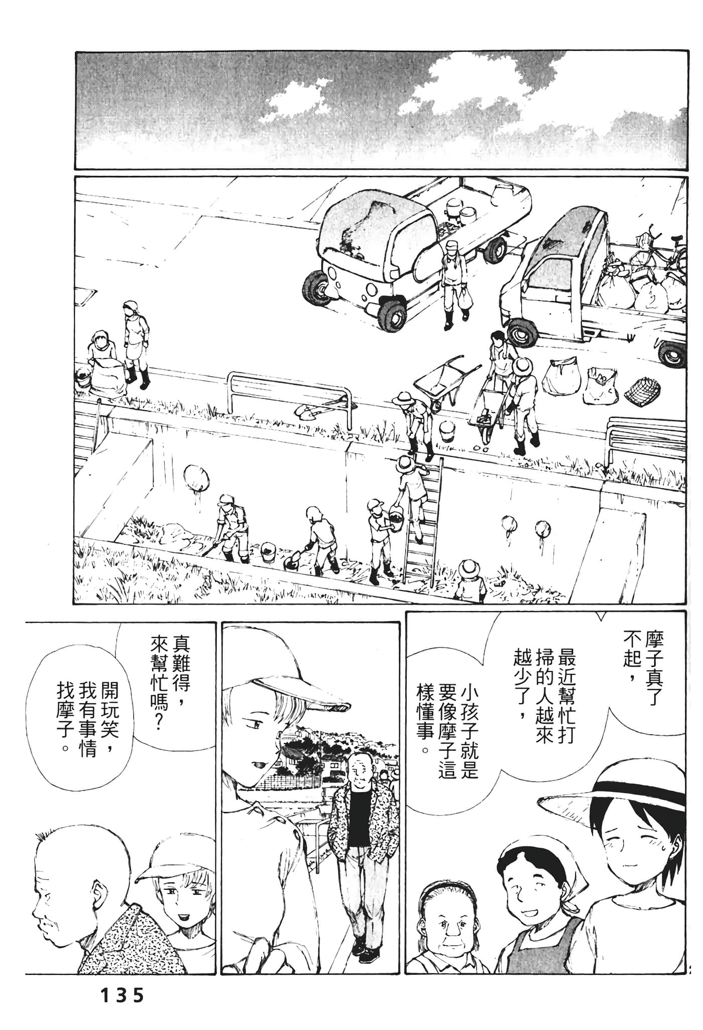 Page 137