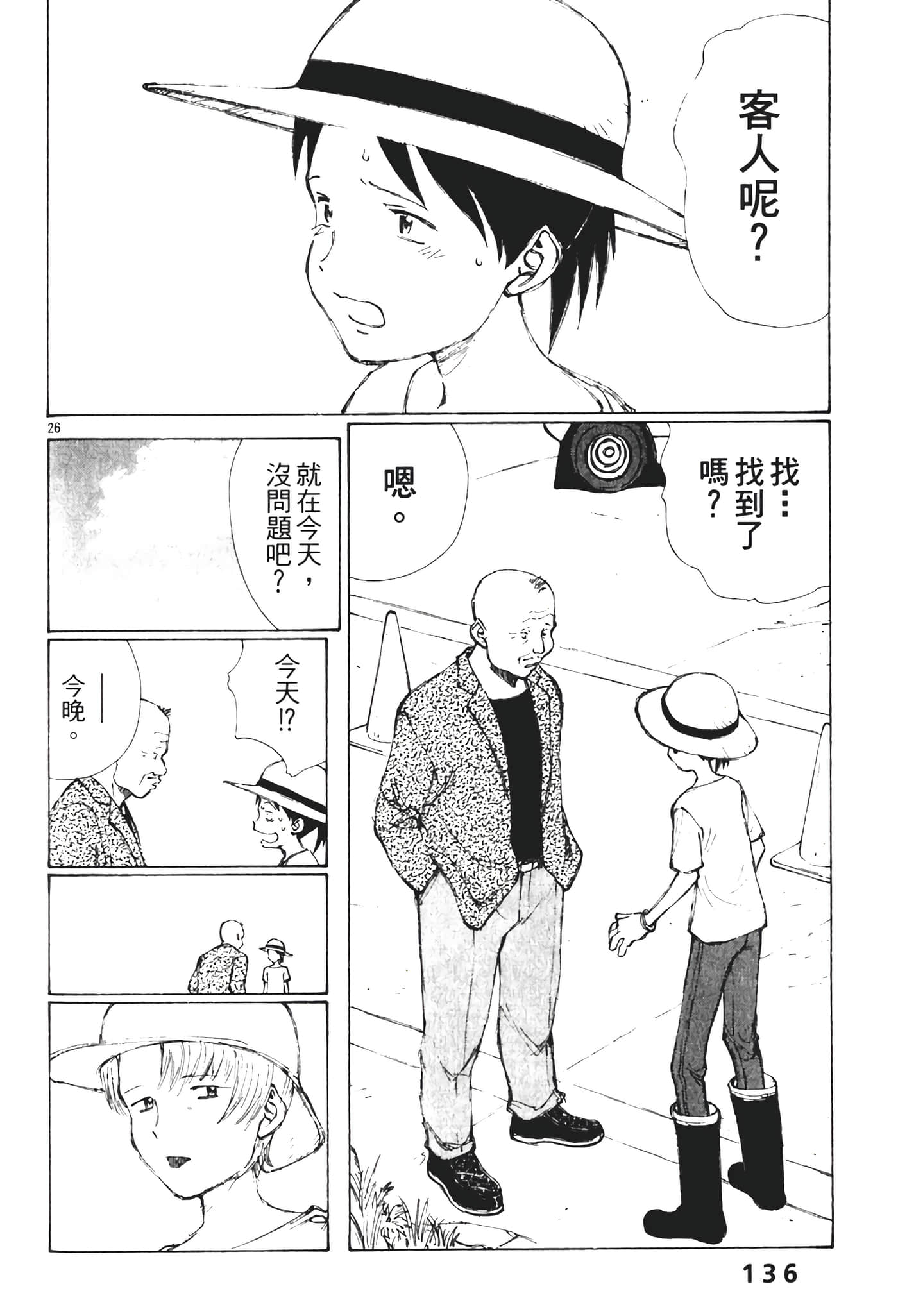 Page 138