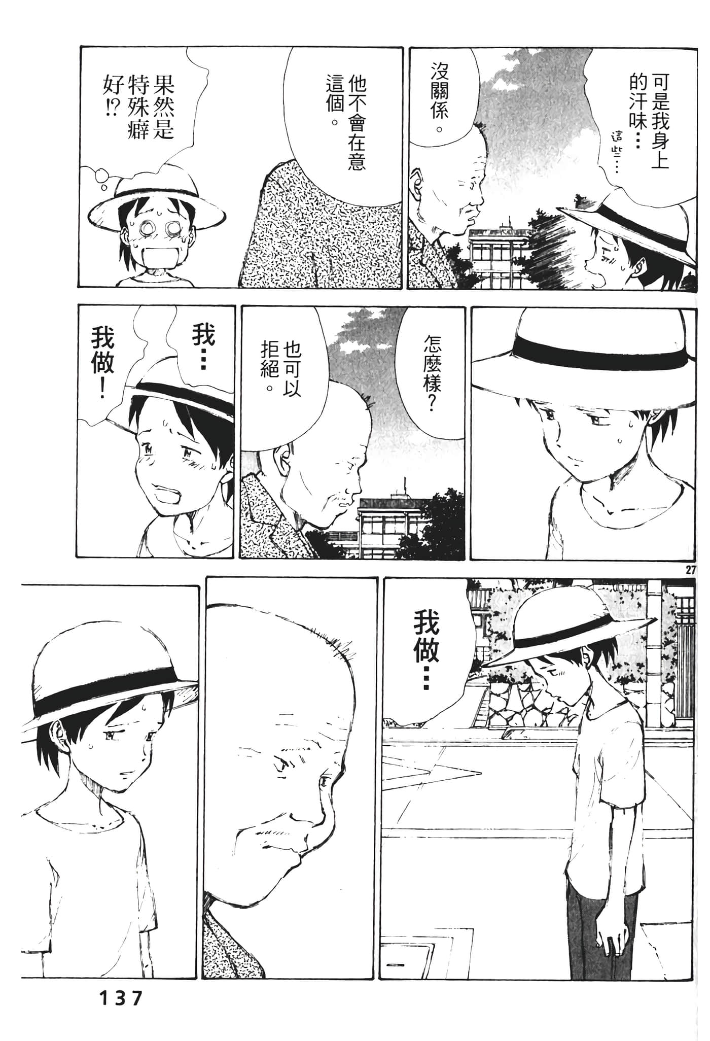 Page 139