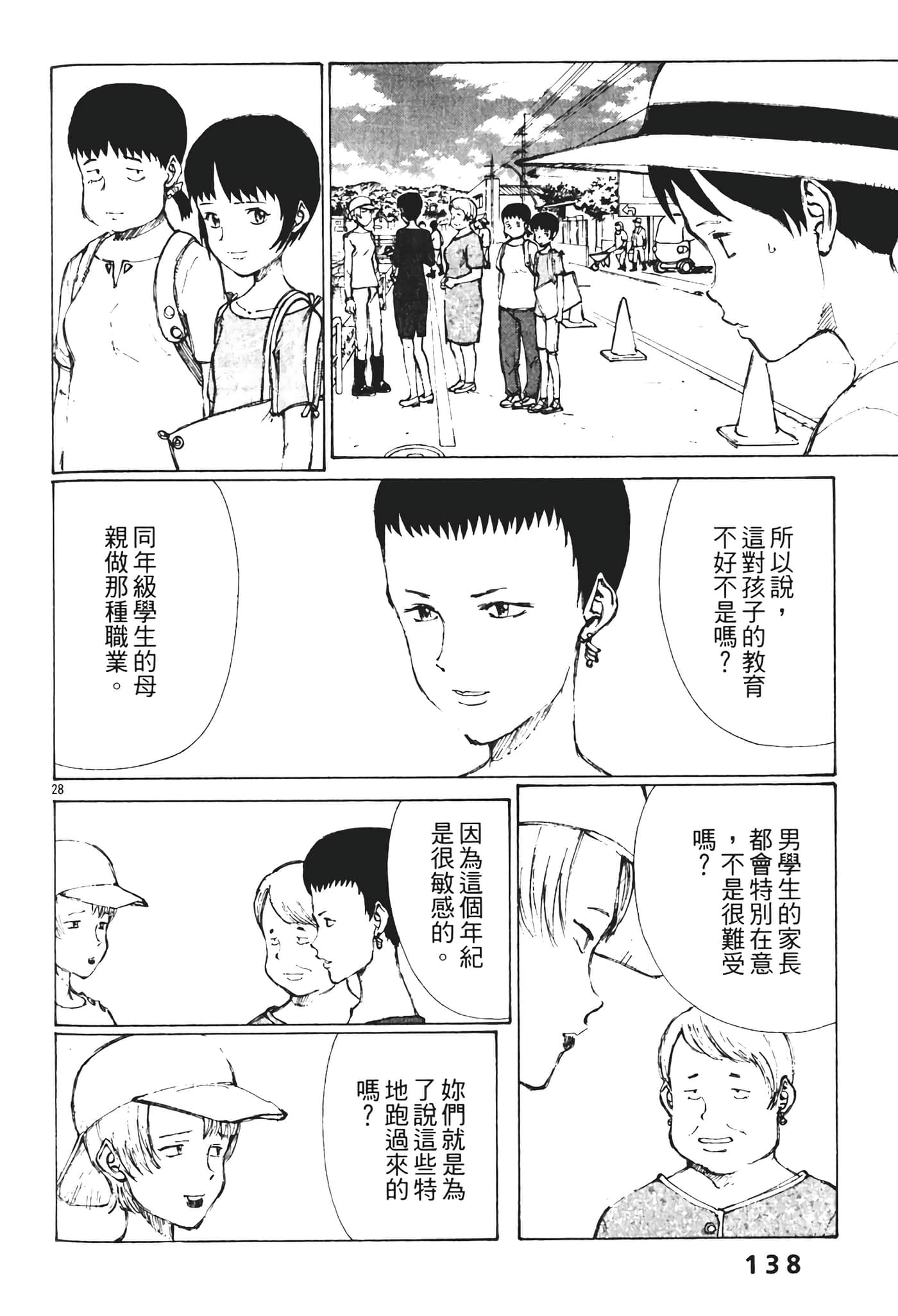 Page 140