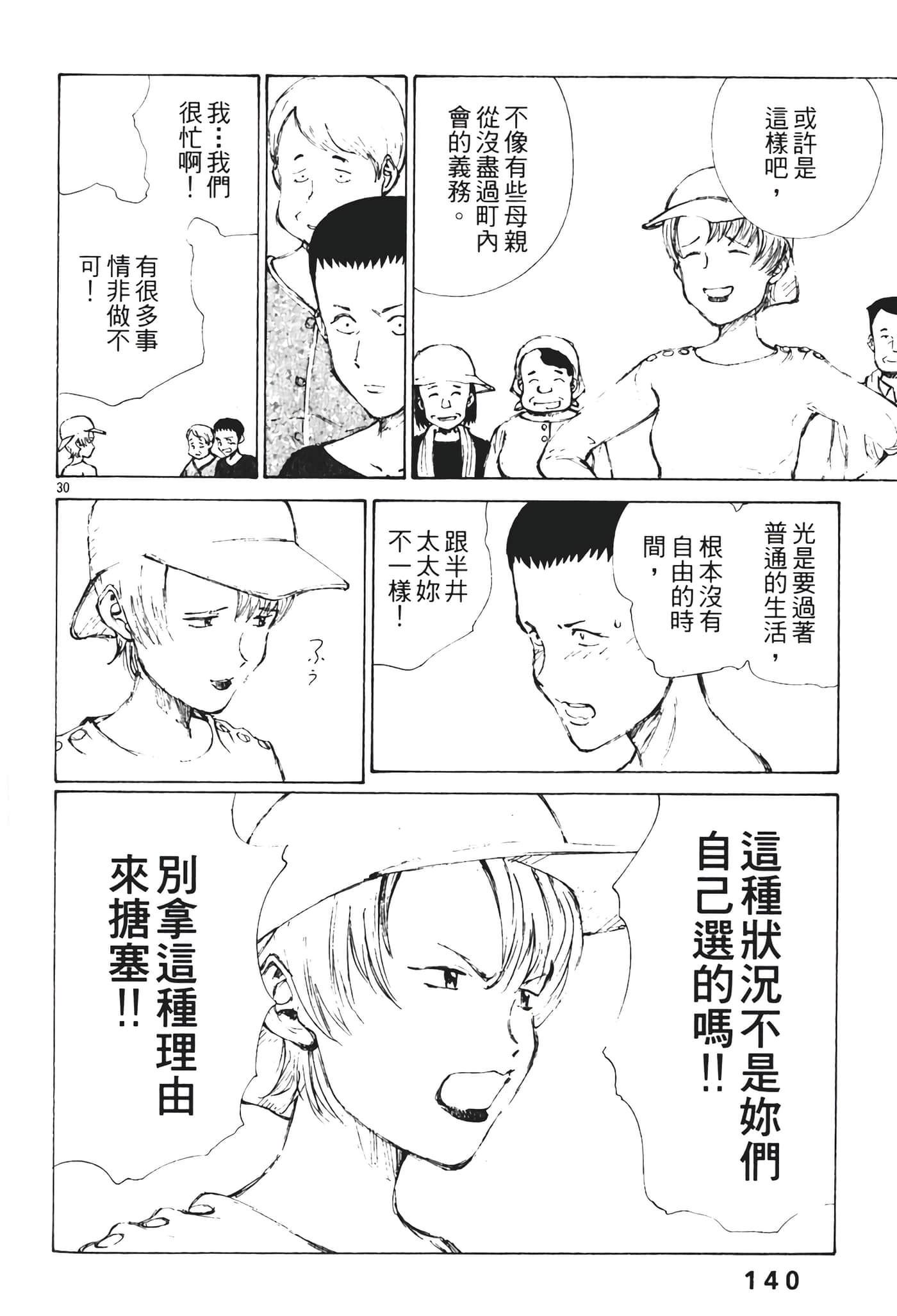 Page 142