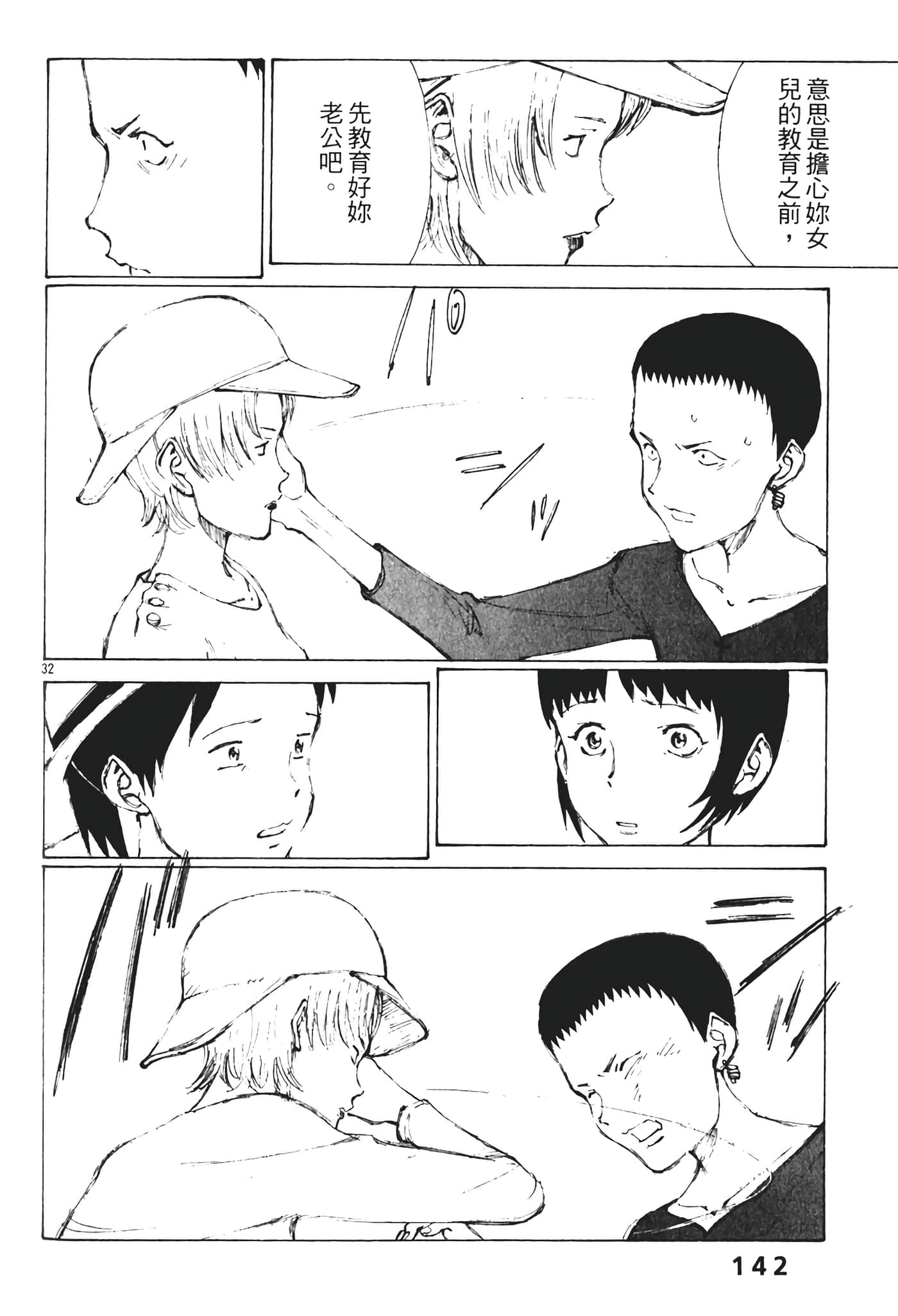 Page 144