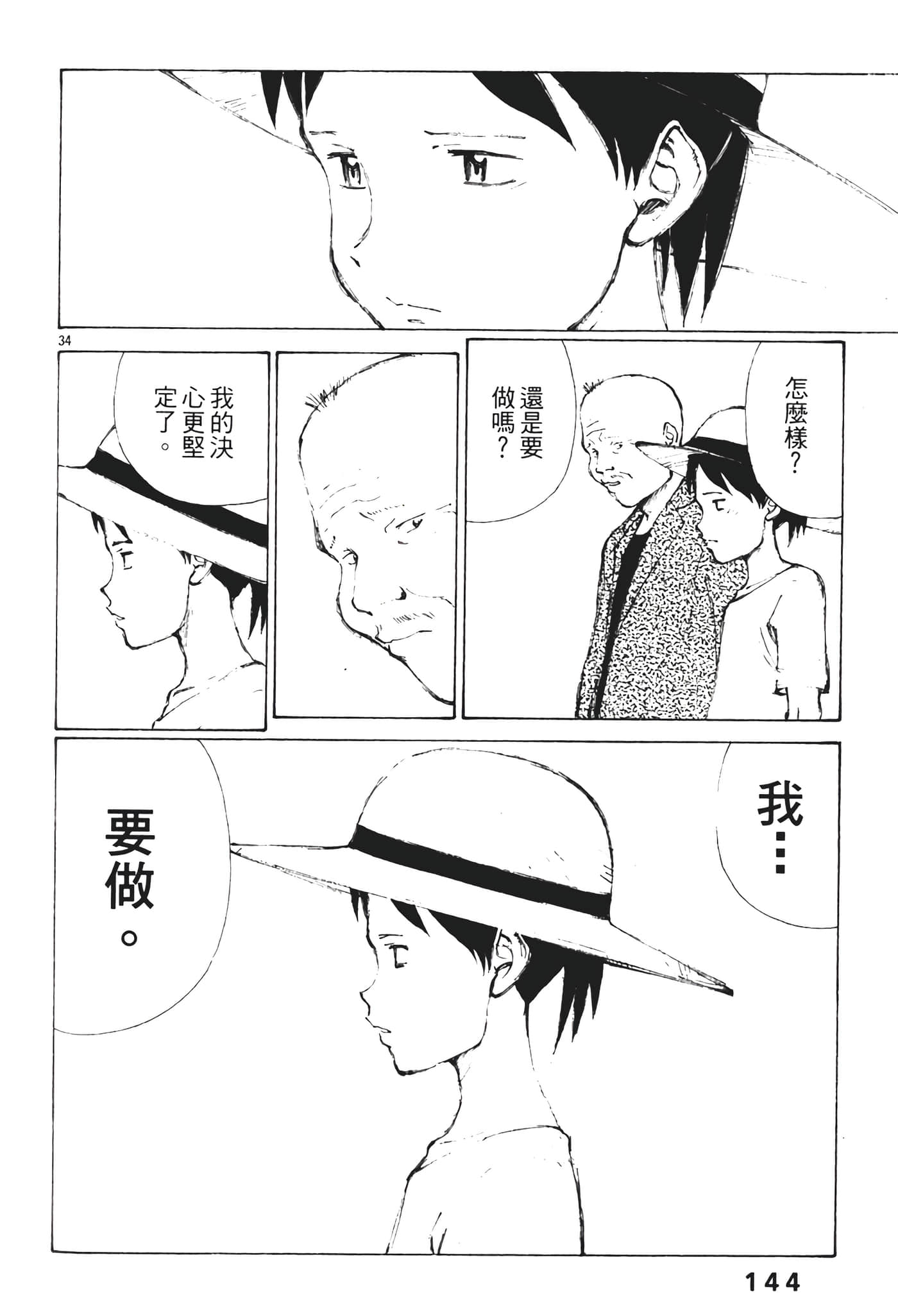 Page 146