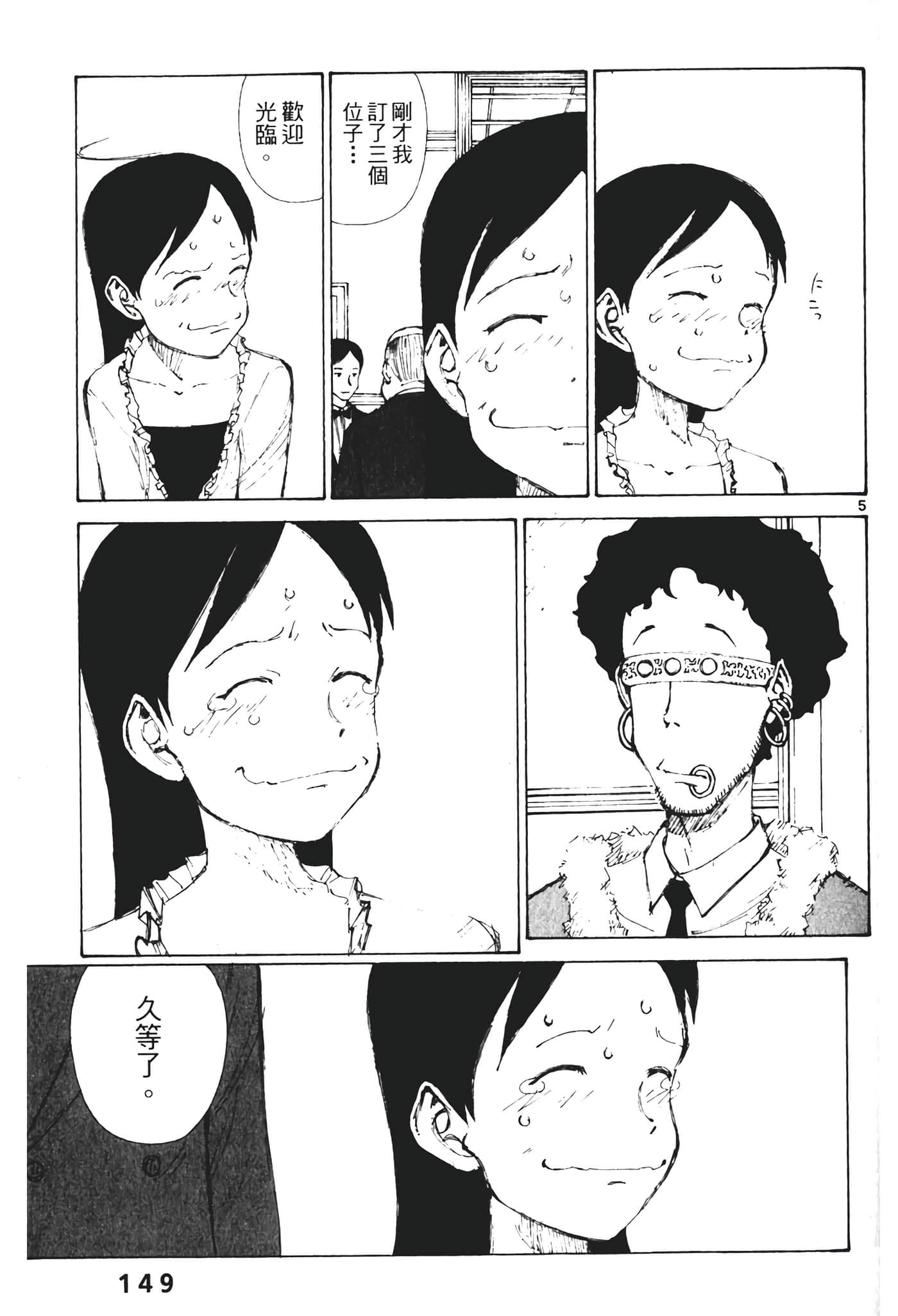 Page 151