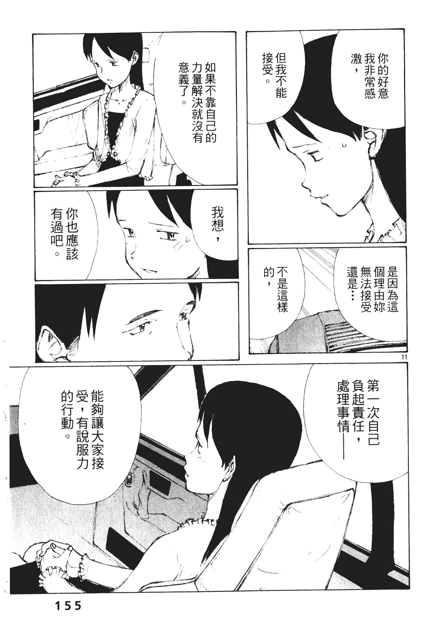 Page 157