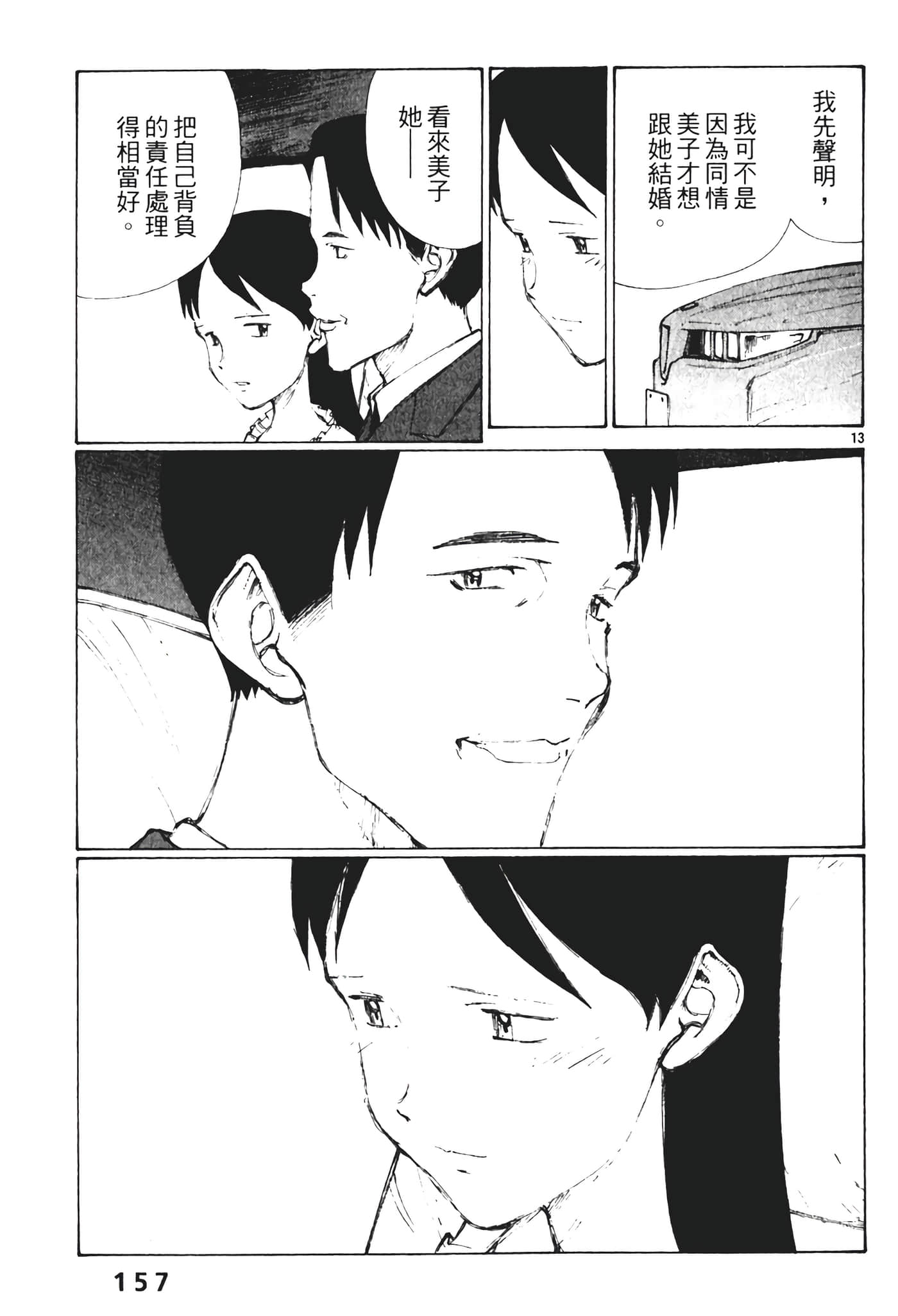 Page 159