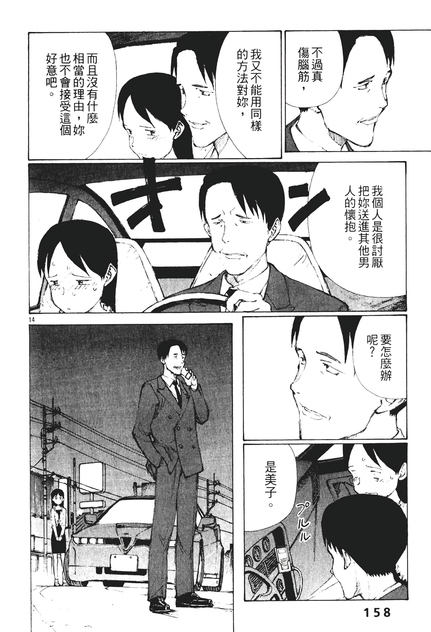 Page 160