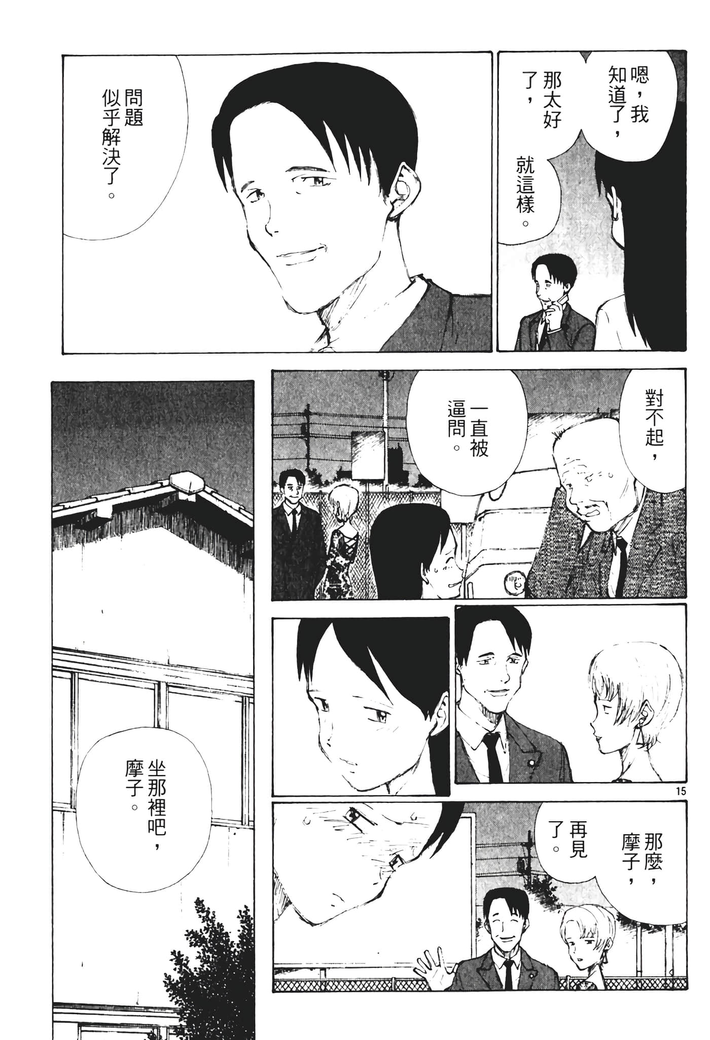 Page 161