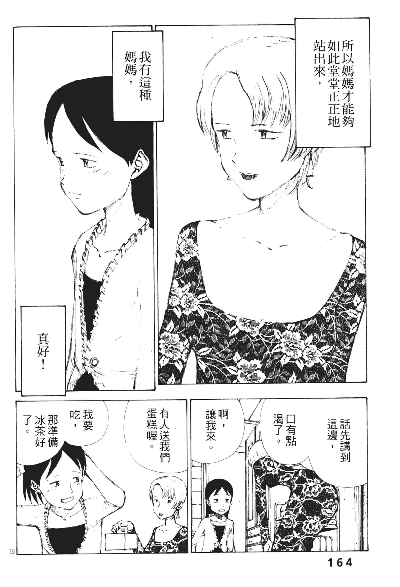 Page 166